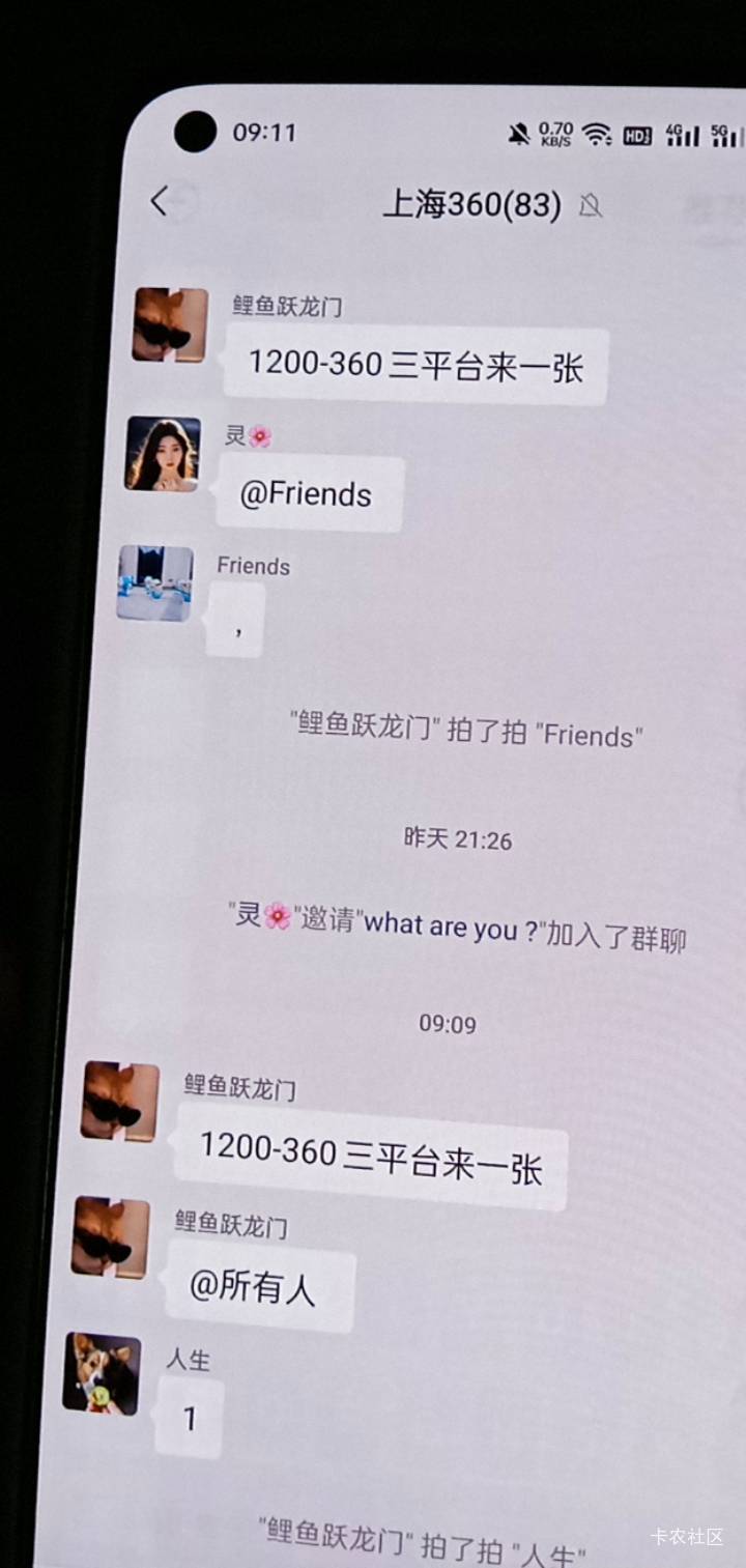 艾特.呢 上个星期很多人有的时候就支付宝微信ysf的不要 星期四才开始开 后面过期了 给23 / 作者:卡农小趴菜 / 