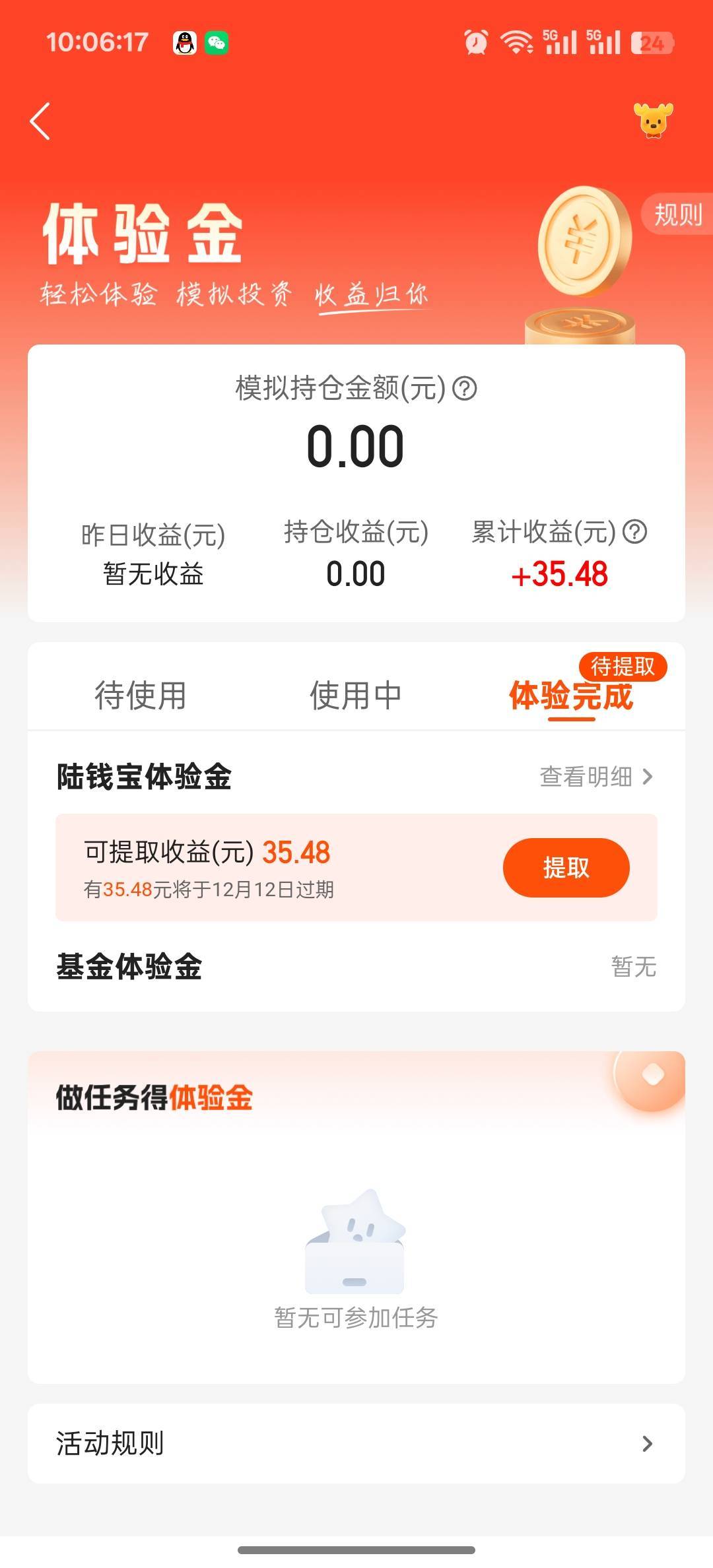 陆基金100万给35

38 / 作者:独处此心光明。 / 