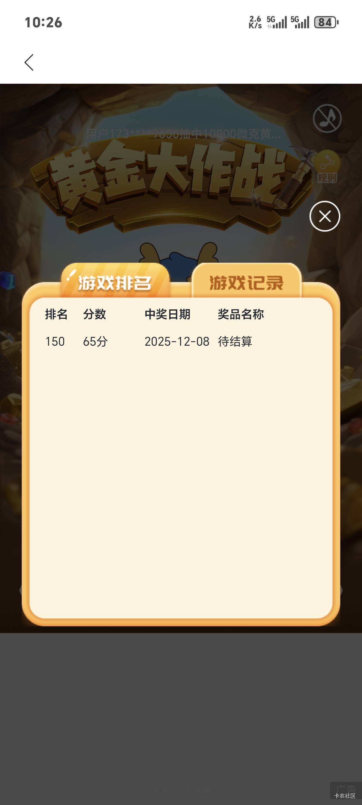 140名，被你们挤150

74 / 作者:你我已入账 / 