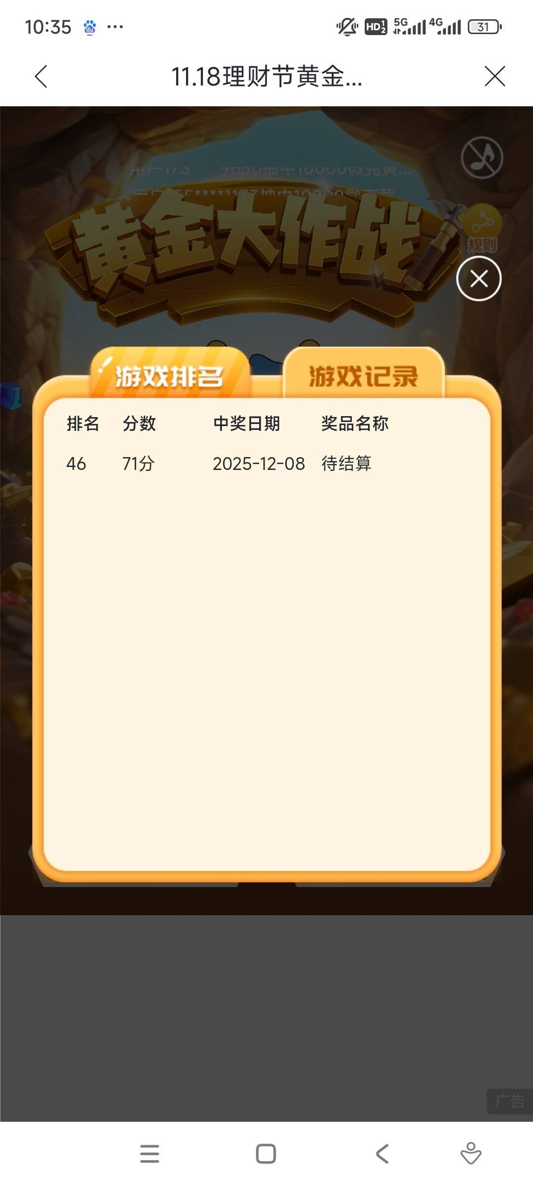 一直在降，刚开始63分都能拿

13 / 作者:冻了的鱼 / 