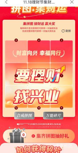 万能碎片能退吗？

13 / 作者:世界第一韩信 / 