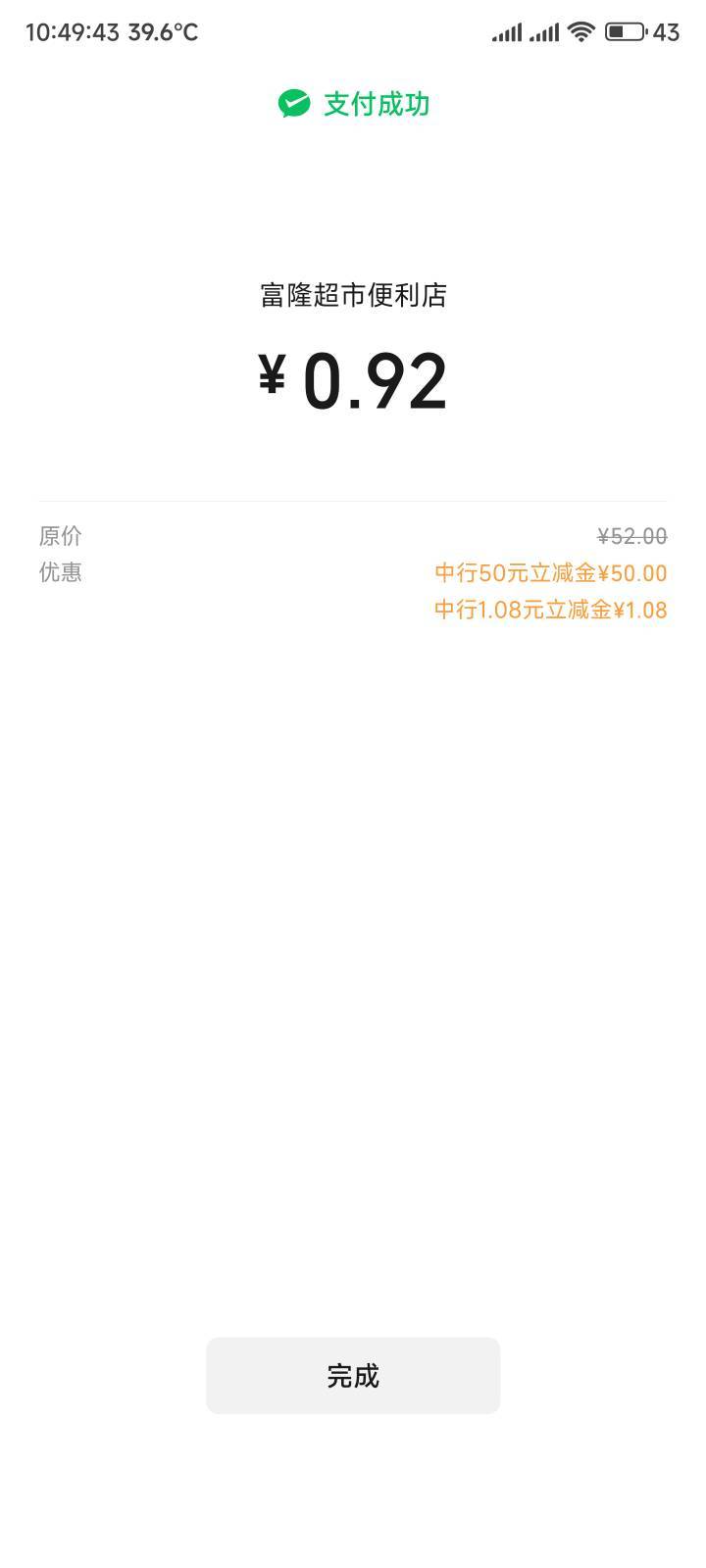 舒服拿下，这个月没飞过一直在广东

86 / 作者:你没那么爱我 / 