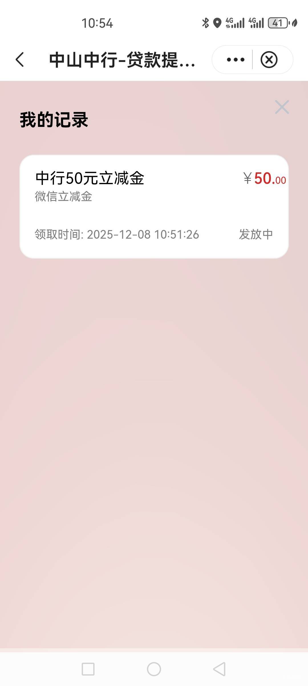 发放中不知道到不到

62 / 作者:五斗金库 / 