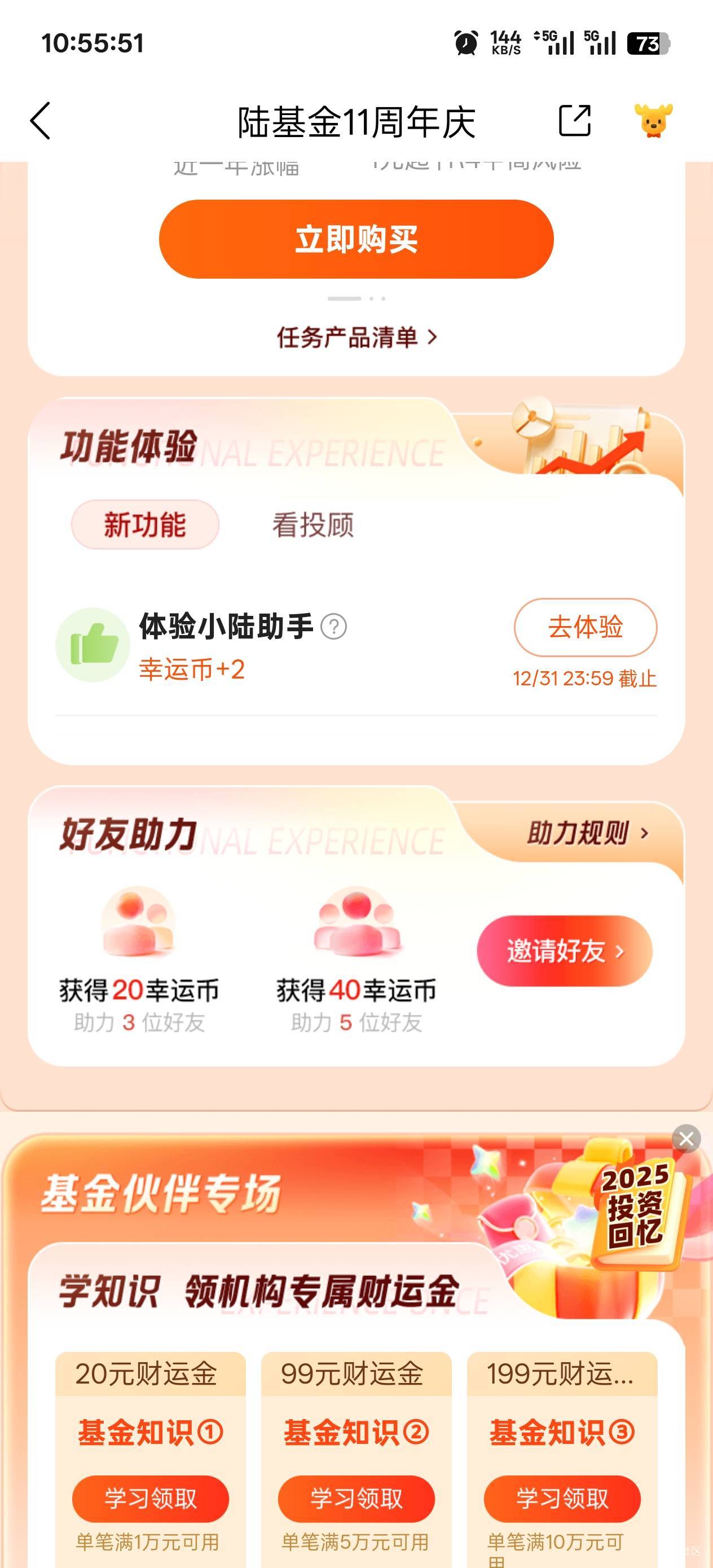 为什么这个一直完成不了

31 / 作者:永远的神88 / 