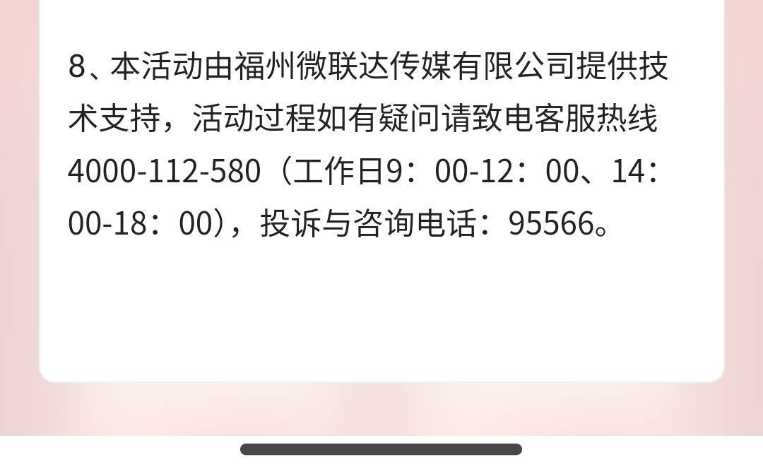 发放中不知道到不到

20 / 作者:一只肥羊丷 / 