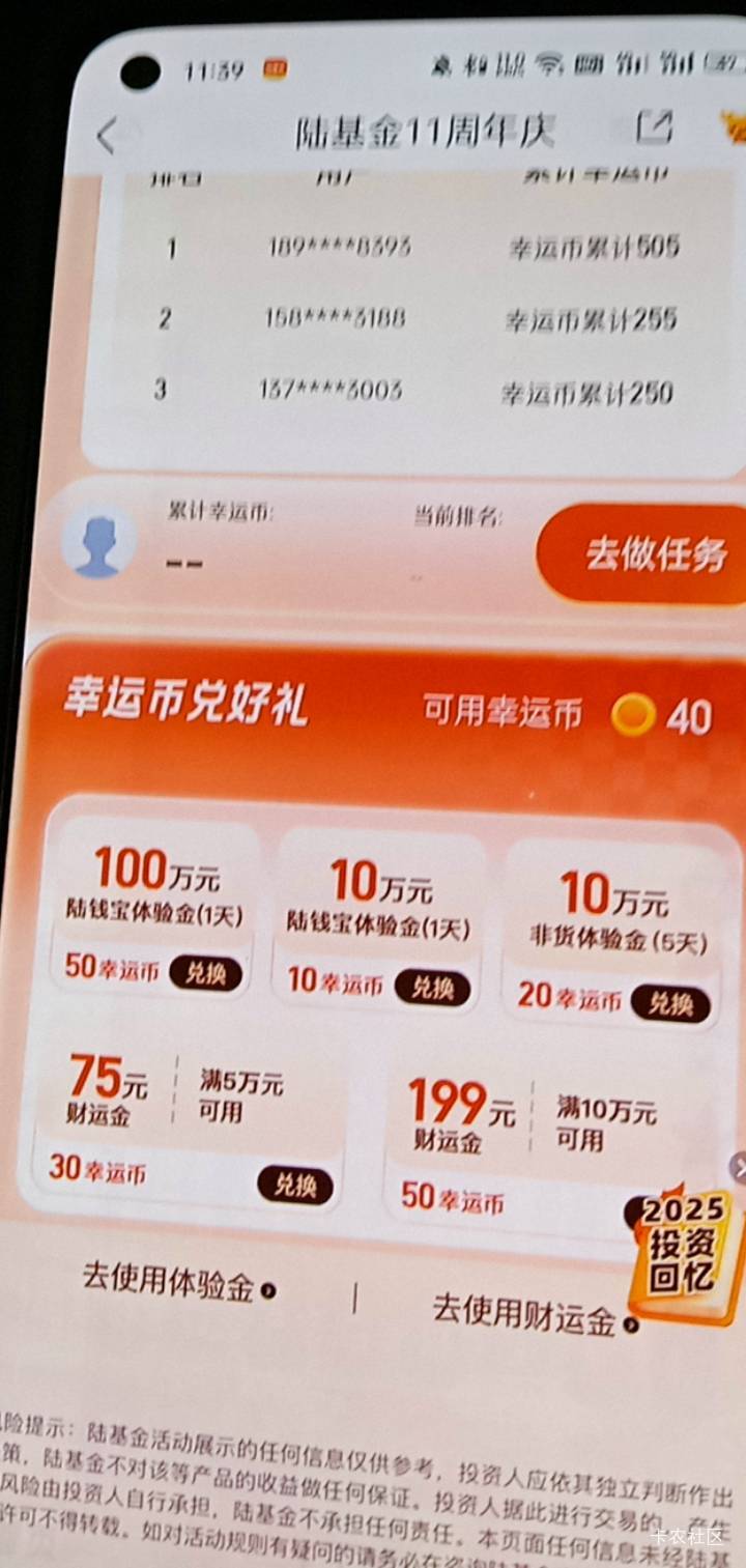 老哥们陆基金兑换那个啊

63 / 作者:卡农小趴菜 / 