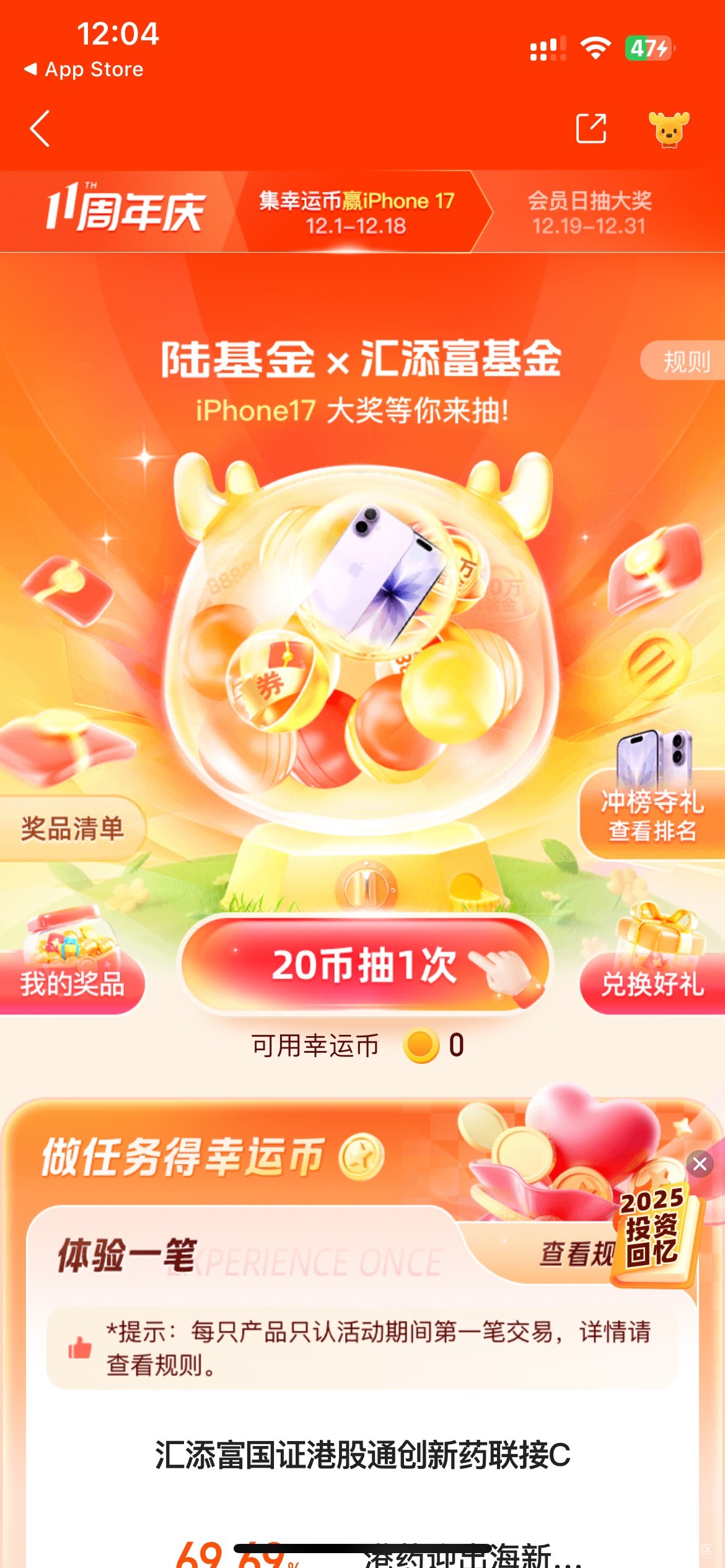 12月8日羊毛线报总结合集46 / 作者:忘了說晚安丶 / 