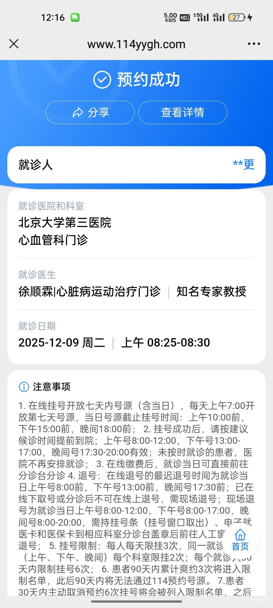 两个号一个也不谈什么原因

34 / 作者:拉姆司机 / 