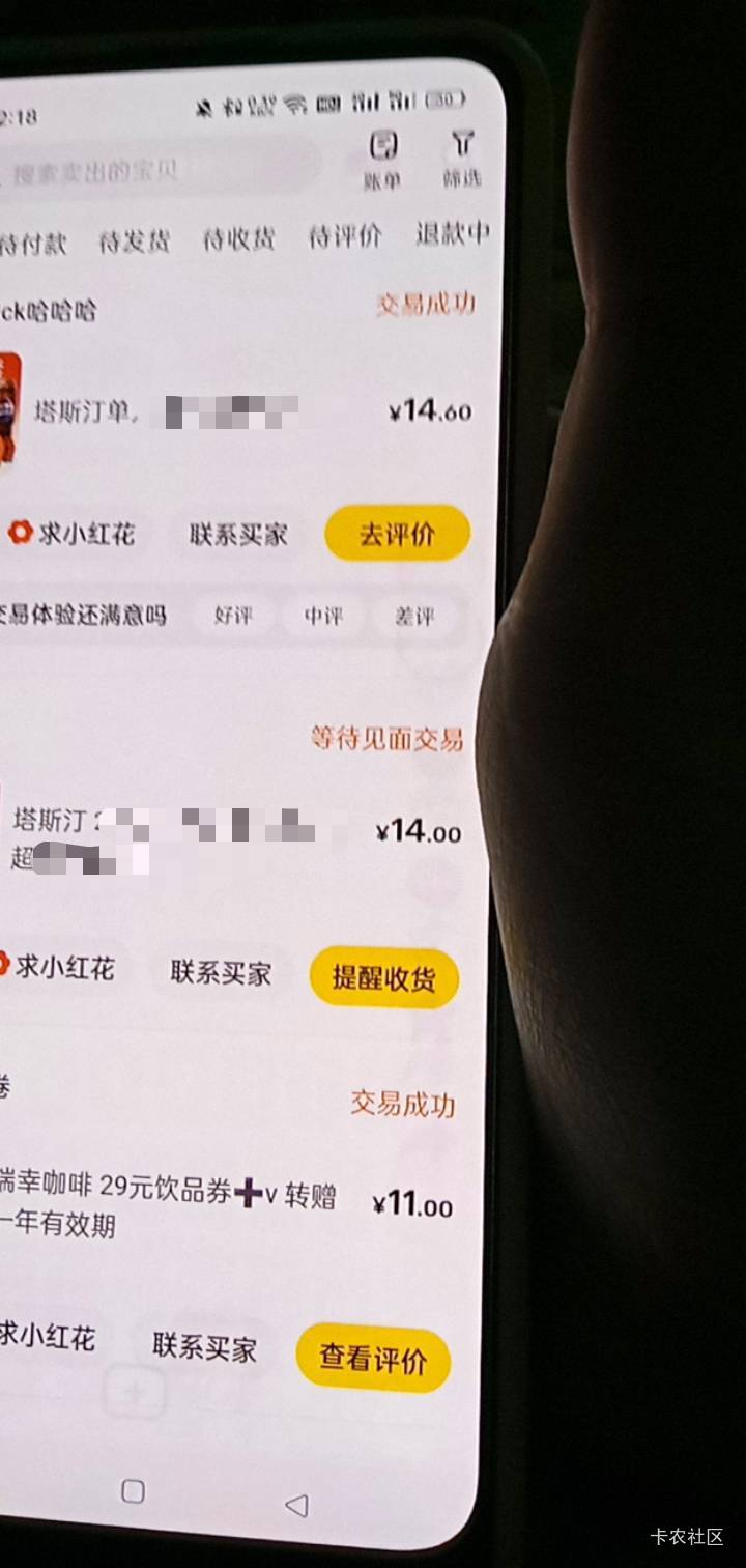 三个号毕业两个了还有一个凌晨毕业 卖了4单 这 爆率还可以吧  50%。塔斯汀56毛了

1 / 作者:卡农小趴菜 / 