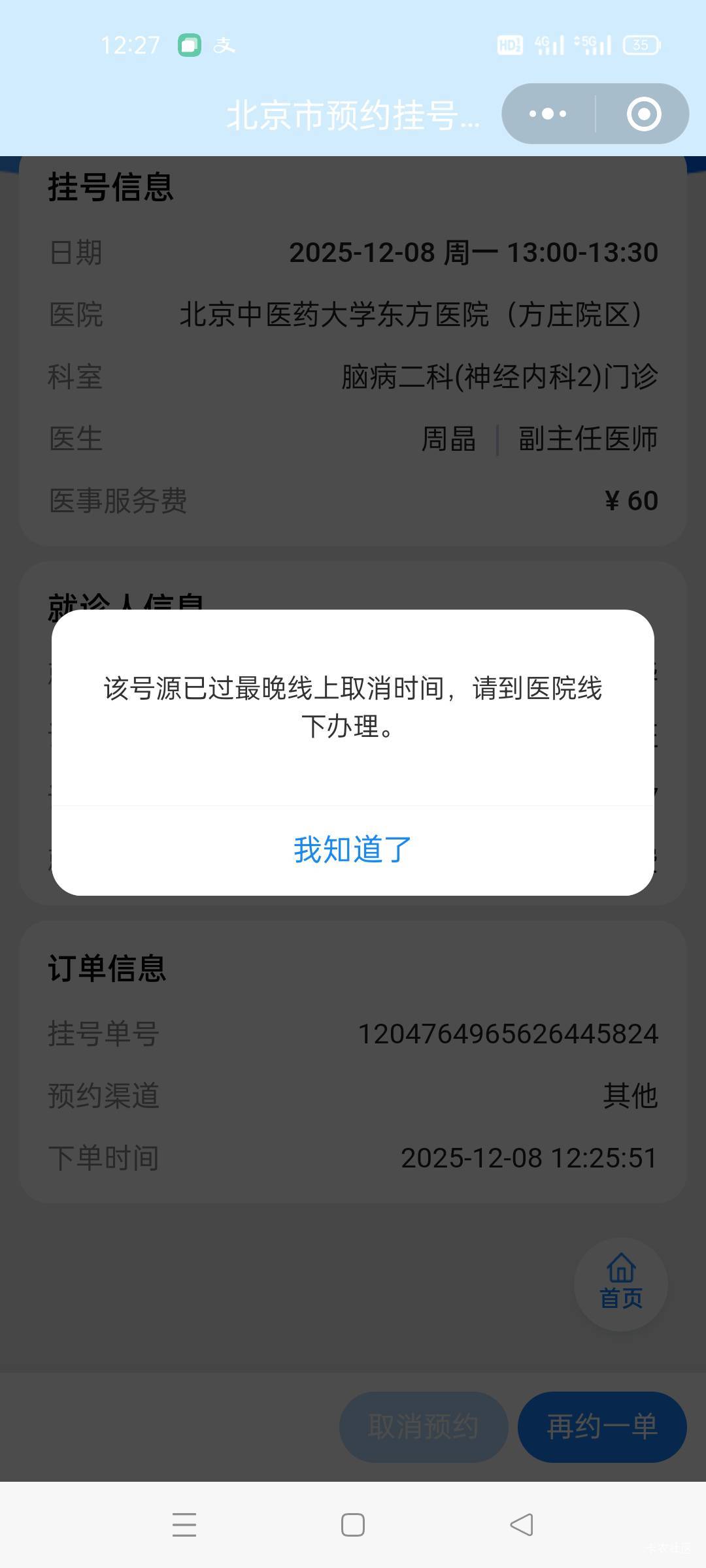 不让取消了

29 / 作者:舔歪了 / 