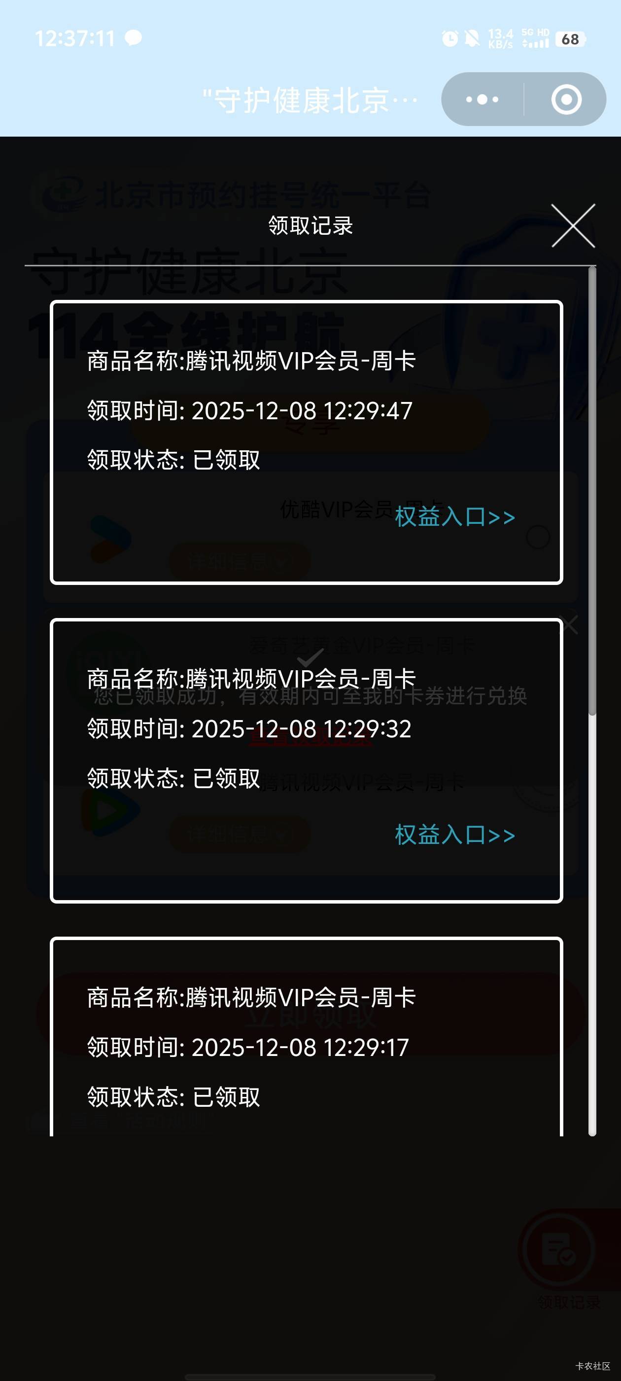 拉满了5个号，还有几个联通号没搞，都说不行！

87 / 作者:元小号 / 