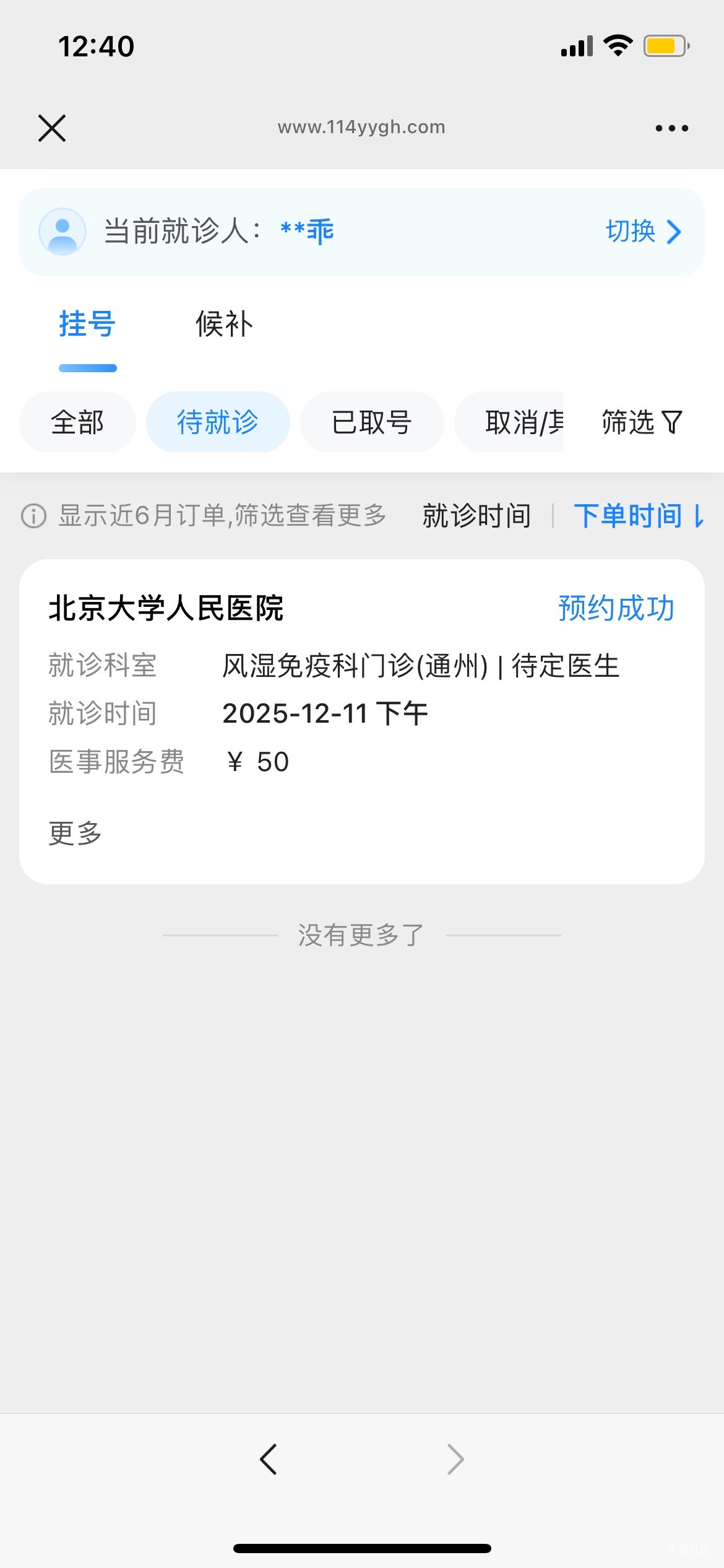 老哥在哪里领啊

18 / 作者:罗肉辰 / 