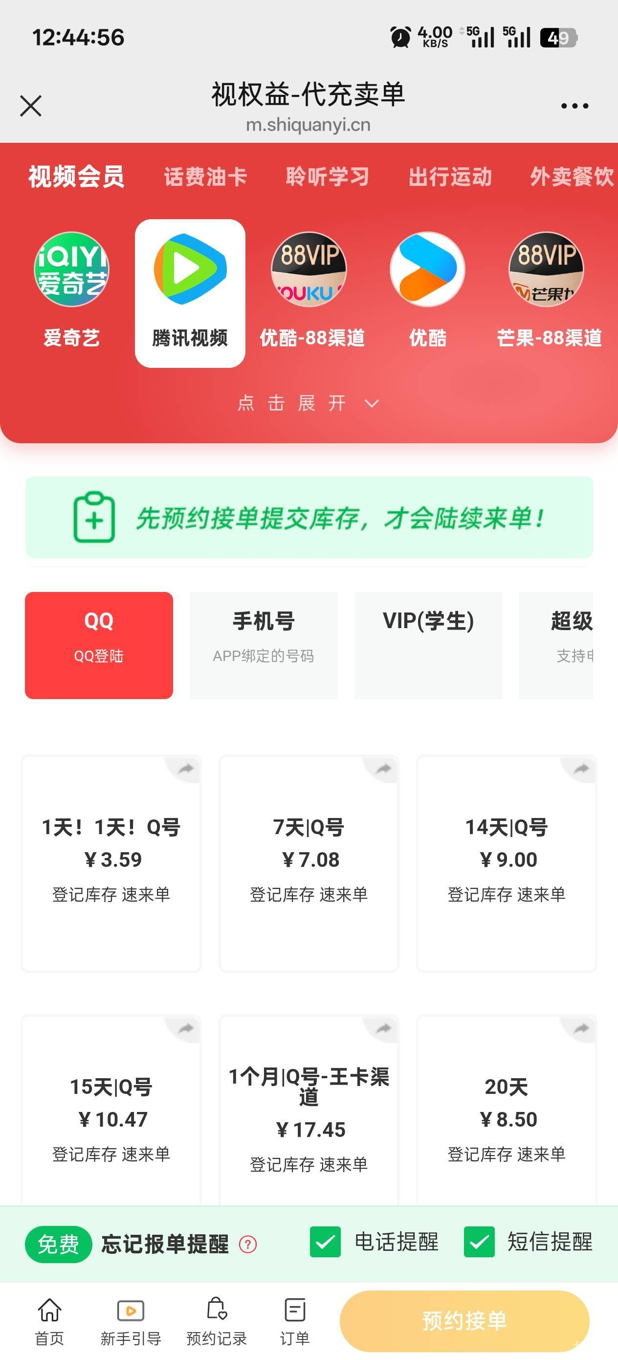 刚刚才8块多，现在一看7块了

47 / 作者:永远的神88 / 