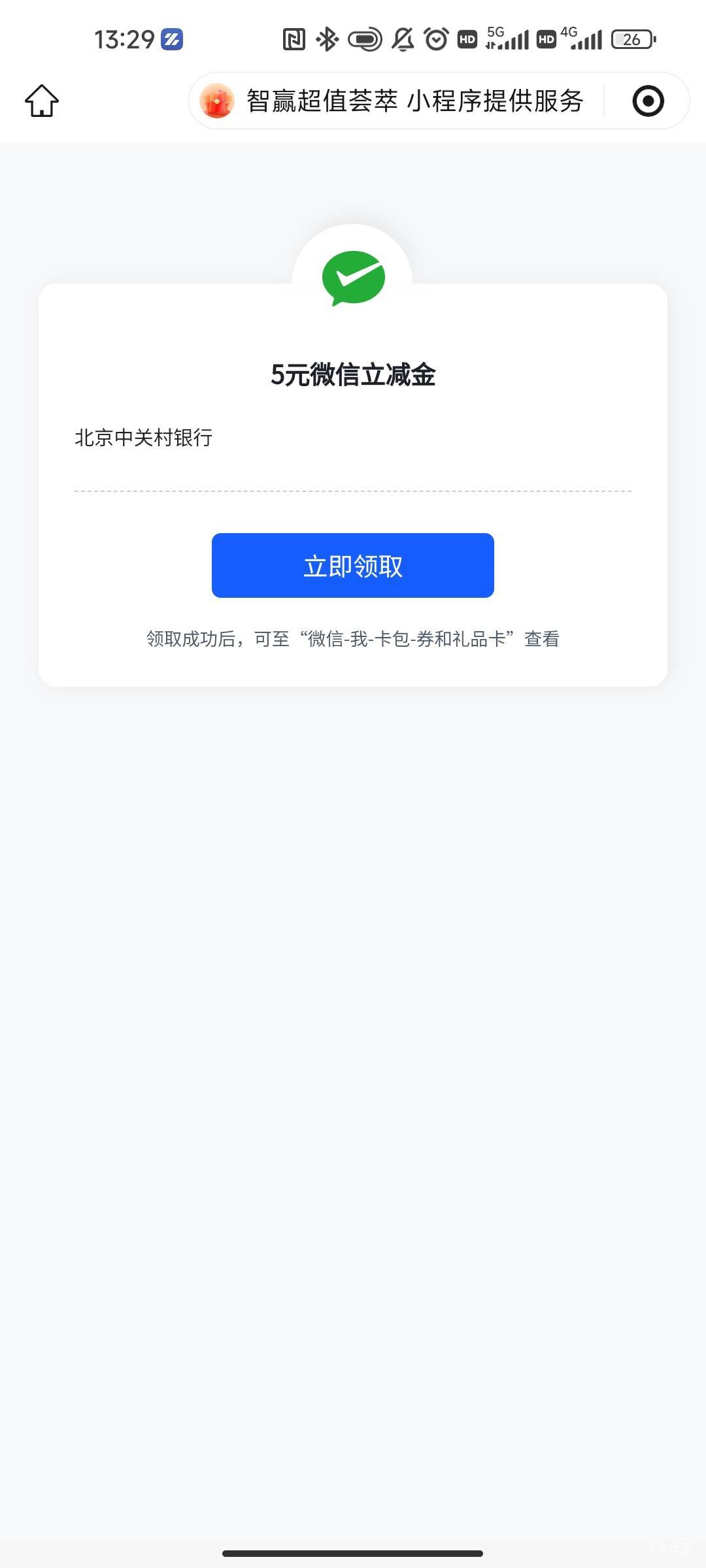 中关村终于不是米粒了

84 / 作者:将近一个小时 / 