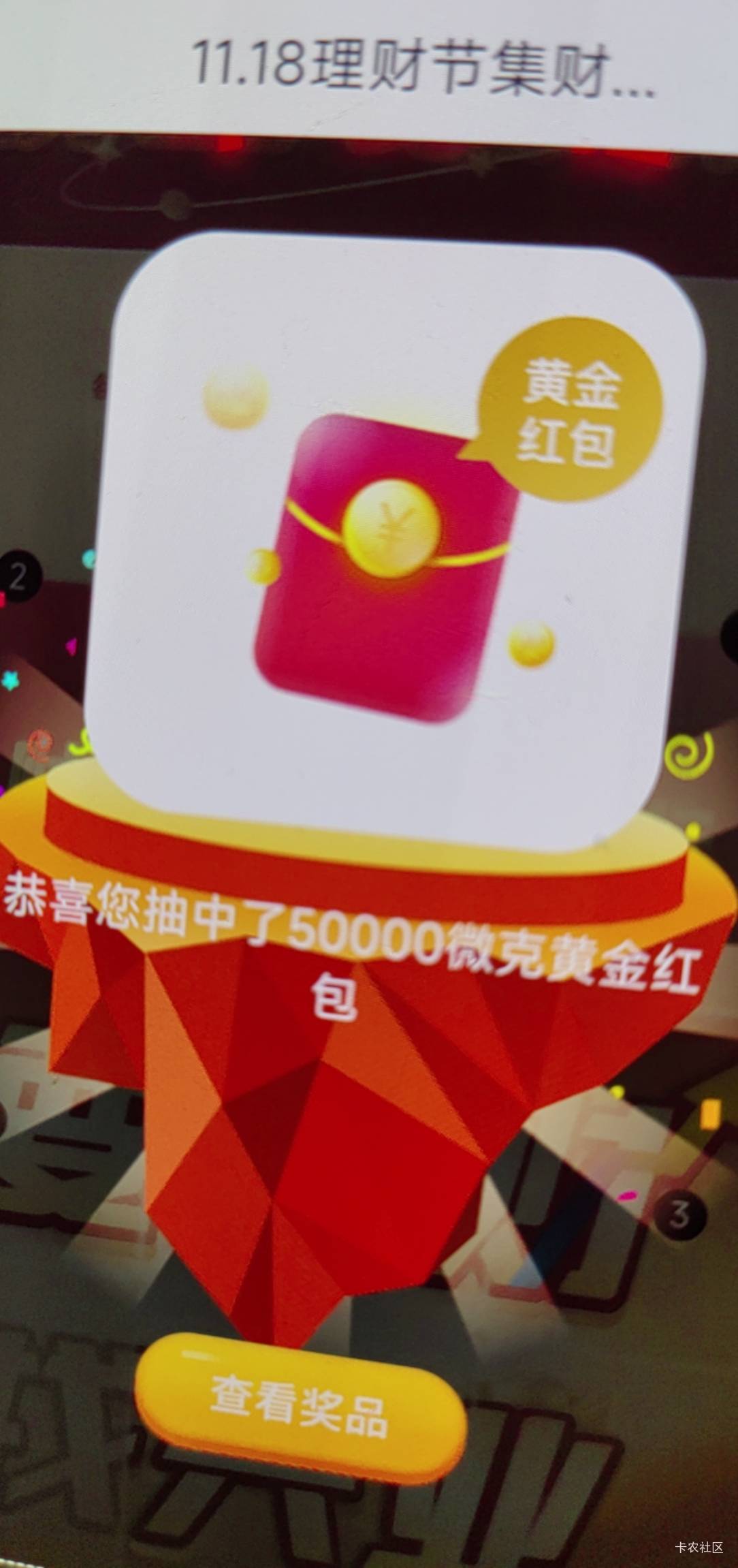 舒服了！谢谢兴业了

98 / 作者:motteo / 