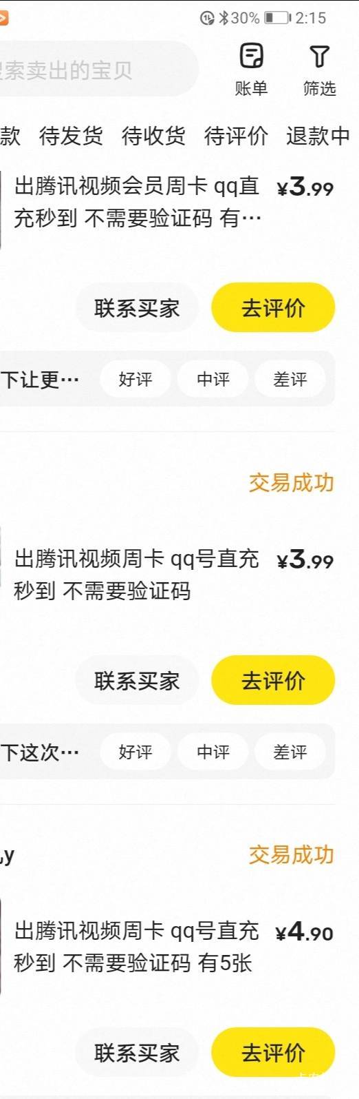 终于出完了 还行吧 价格不合适果断降价就对了

3 / 作者:一声去梦 / 