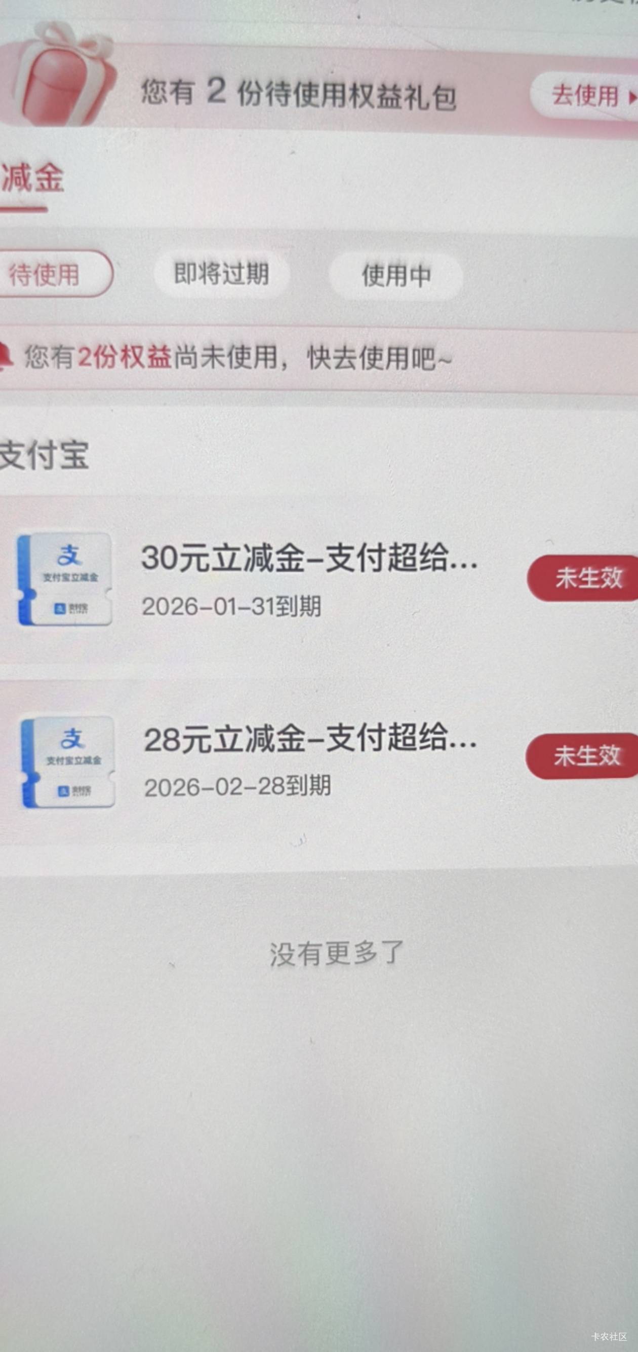 卡点没用的，这次不是低保了

28 / 作者:钟意ffds / 