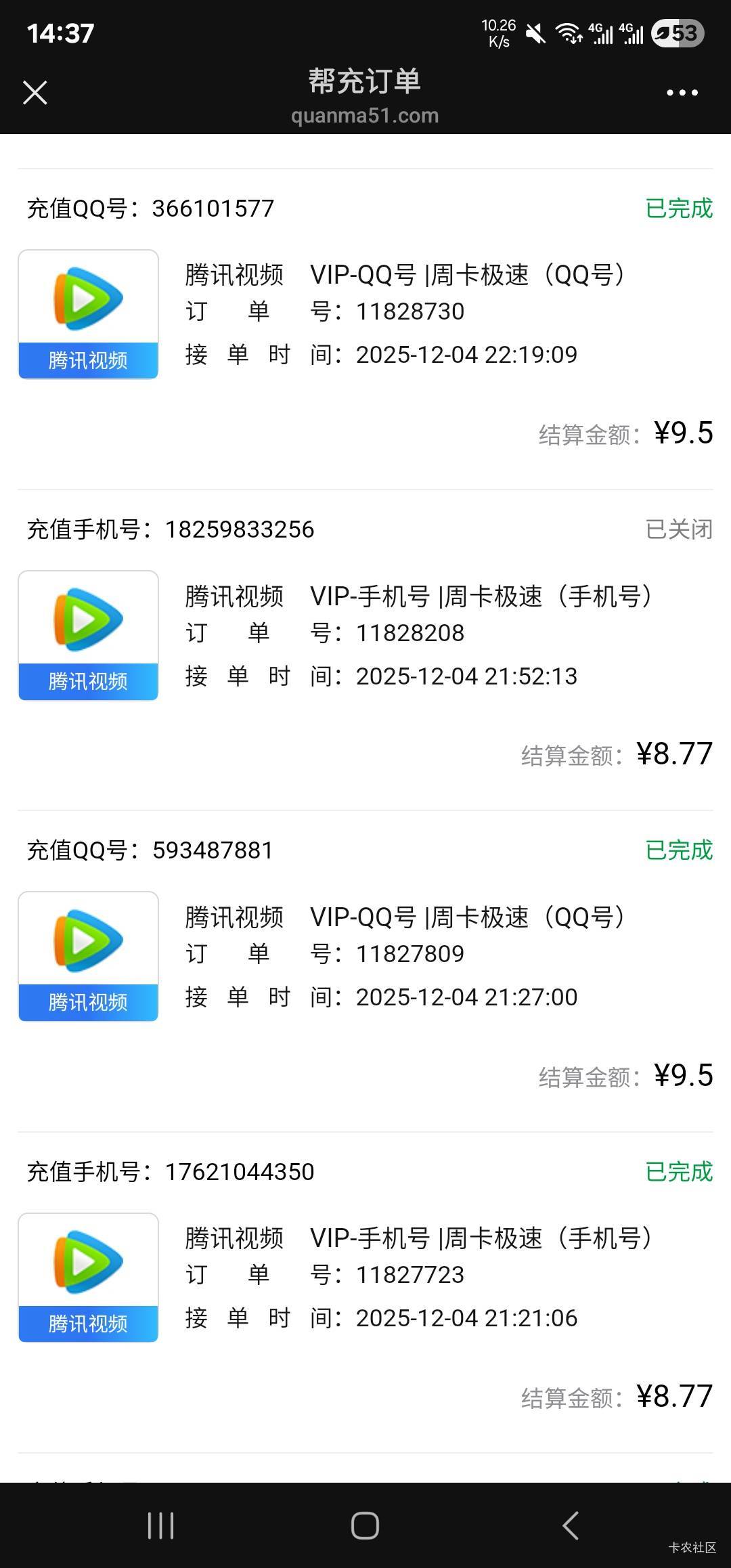终于出完了 还行吧 价格不合适果断降价就对了

62 / 作者:请给时间一点 / 