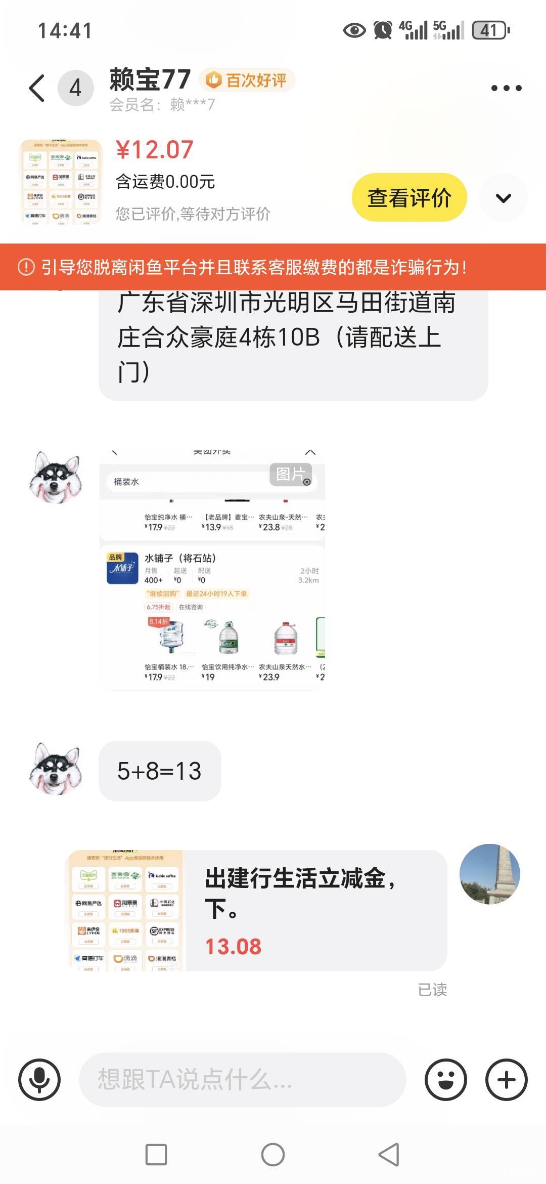 徽商银行抽到10元食客券可以去海鲜，5就没必要了，美团代买标题发出建行生活券10-10就65 / 作者:路人C / 