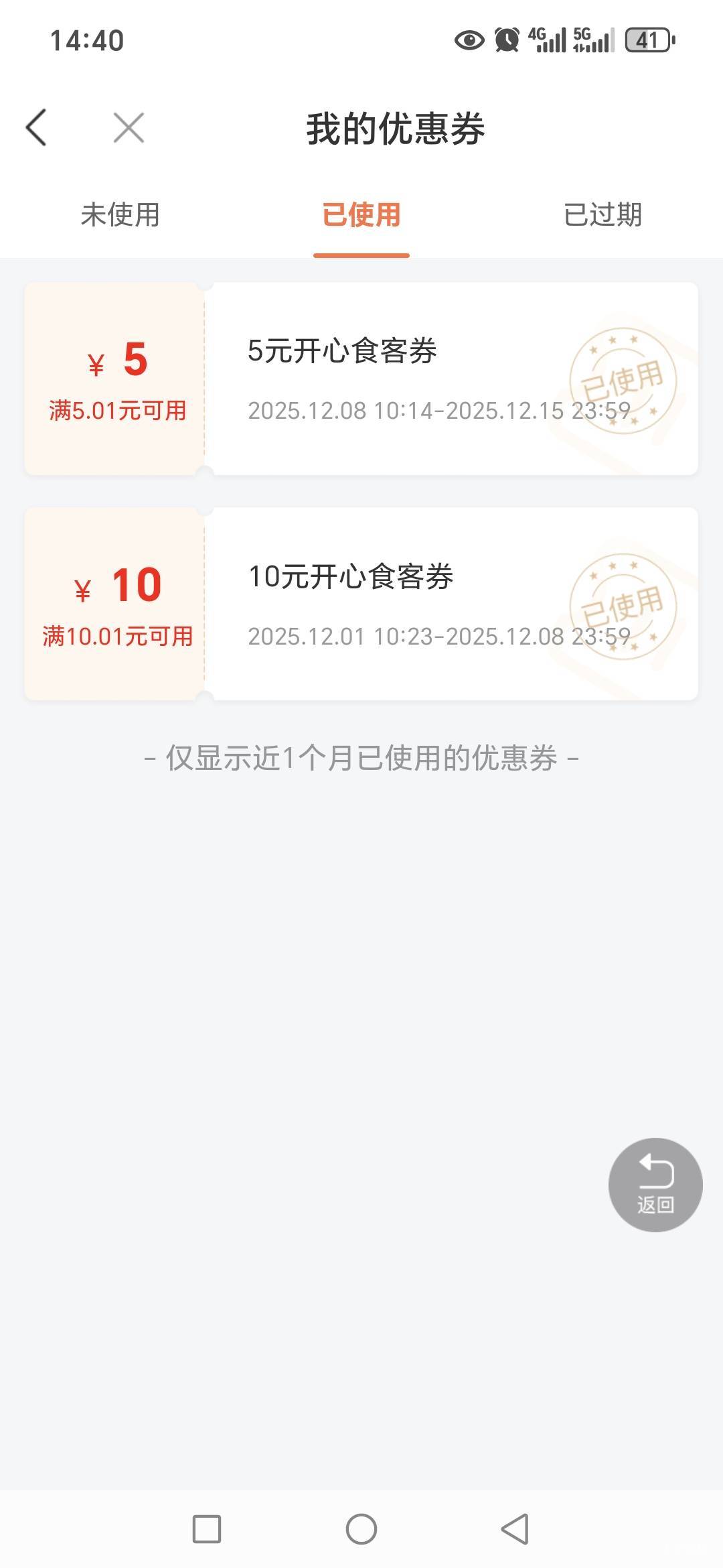 徽商银行抽到10元食客券可以去海鲜，5就没必要了，美团代买标题发出建行生活券10-10就79 / 作者:路人C / 