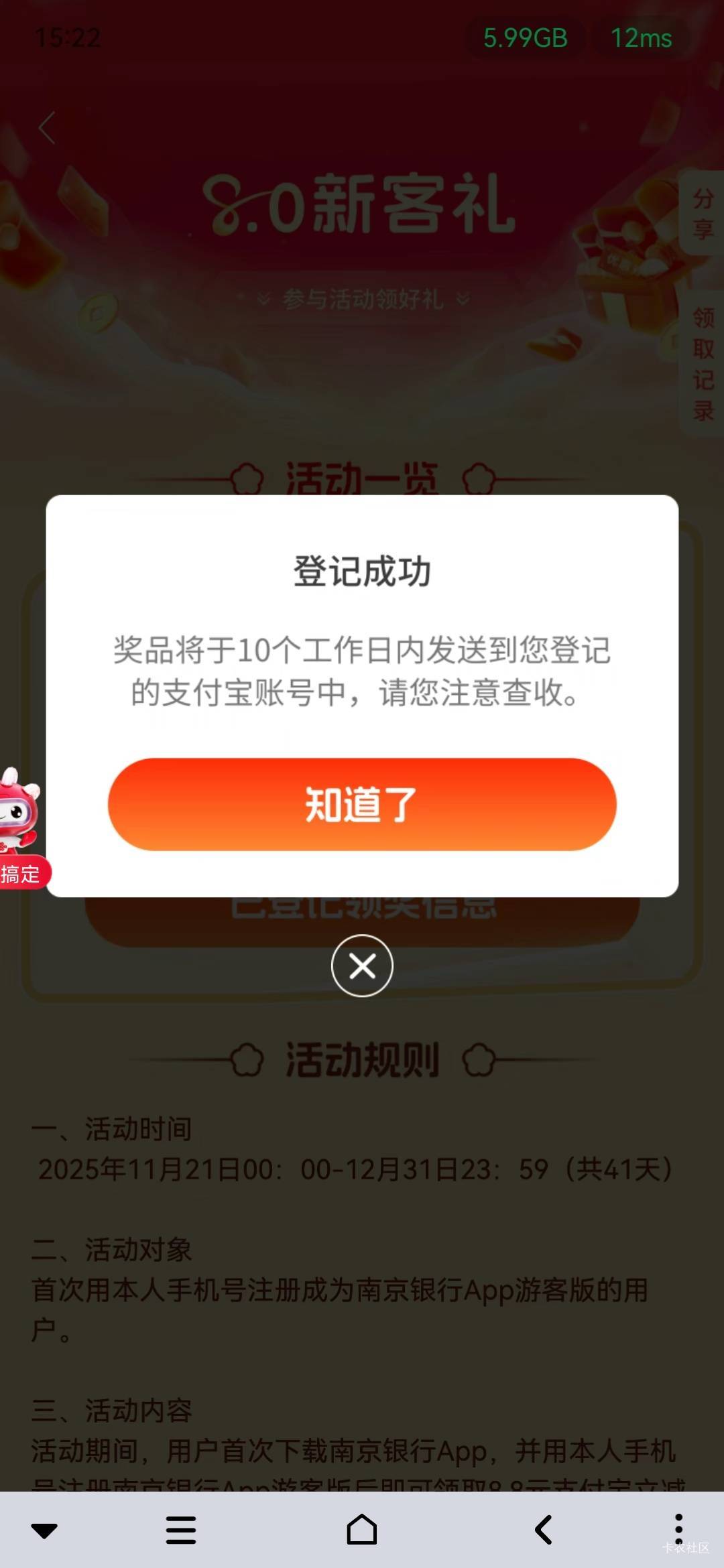 上次弄了个号都到了，继续改邮箱手机号弄6个看看还到不到。

56 / 作者:MercyMei / 