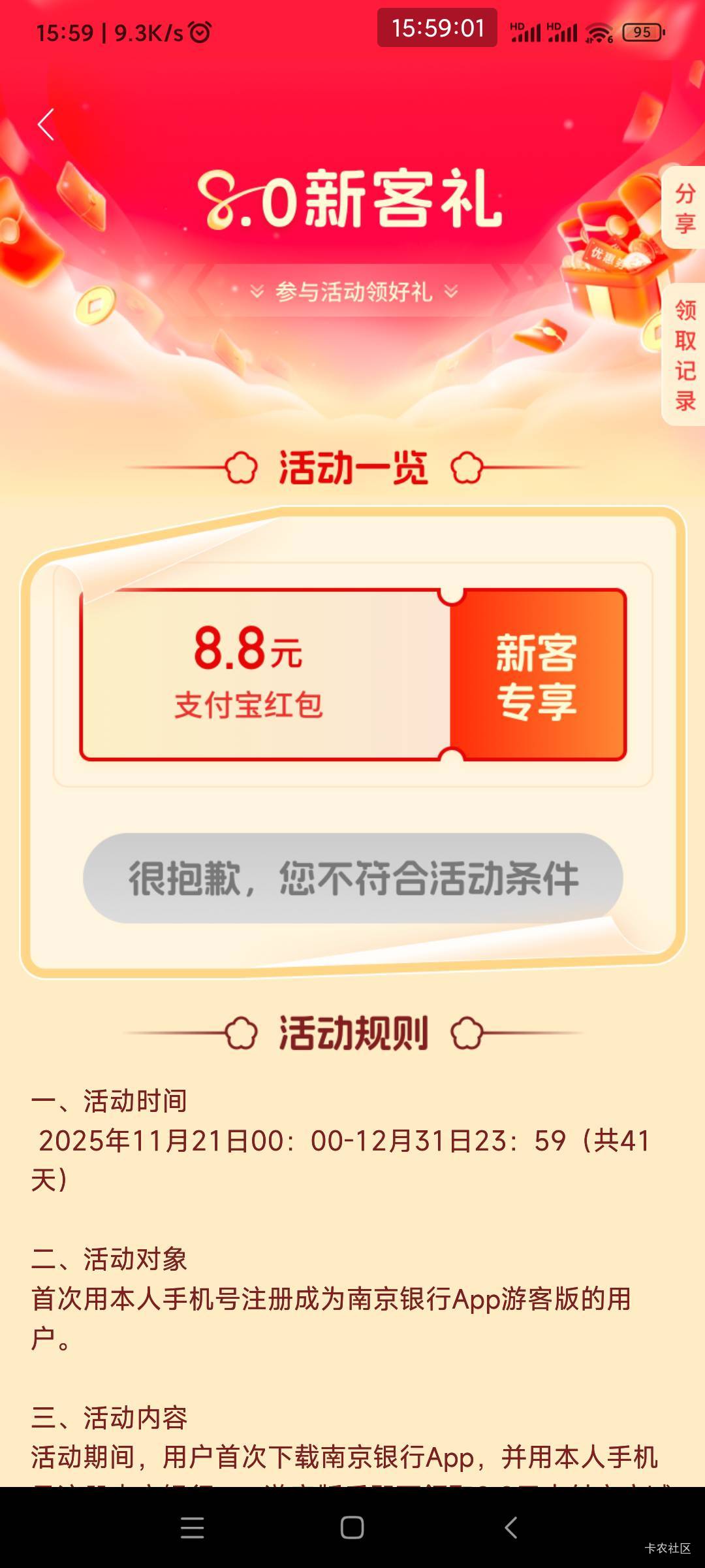 这是啥情况，是因为我分身软件的原因吗

67 / 作者:懒癌晚期吧 / 