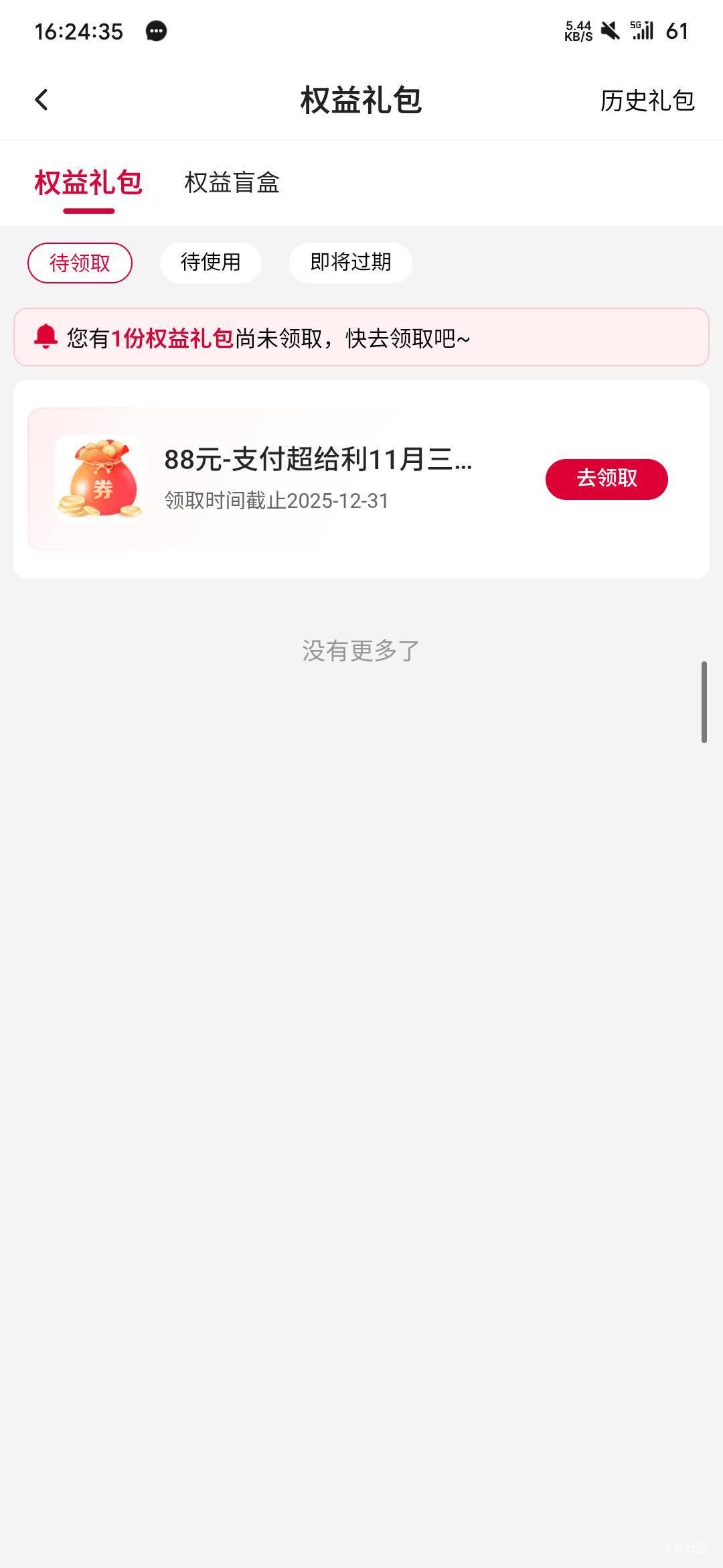 第一次中88，哭了

98 / 作者:华为不卡 / 