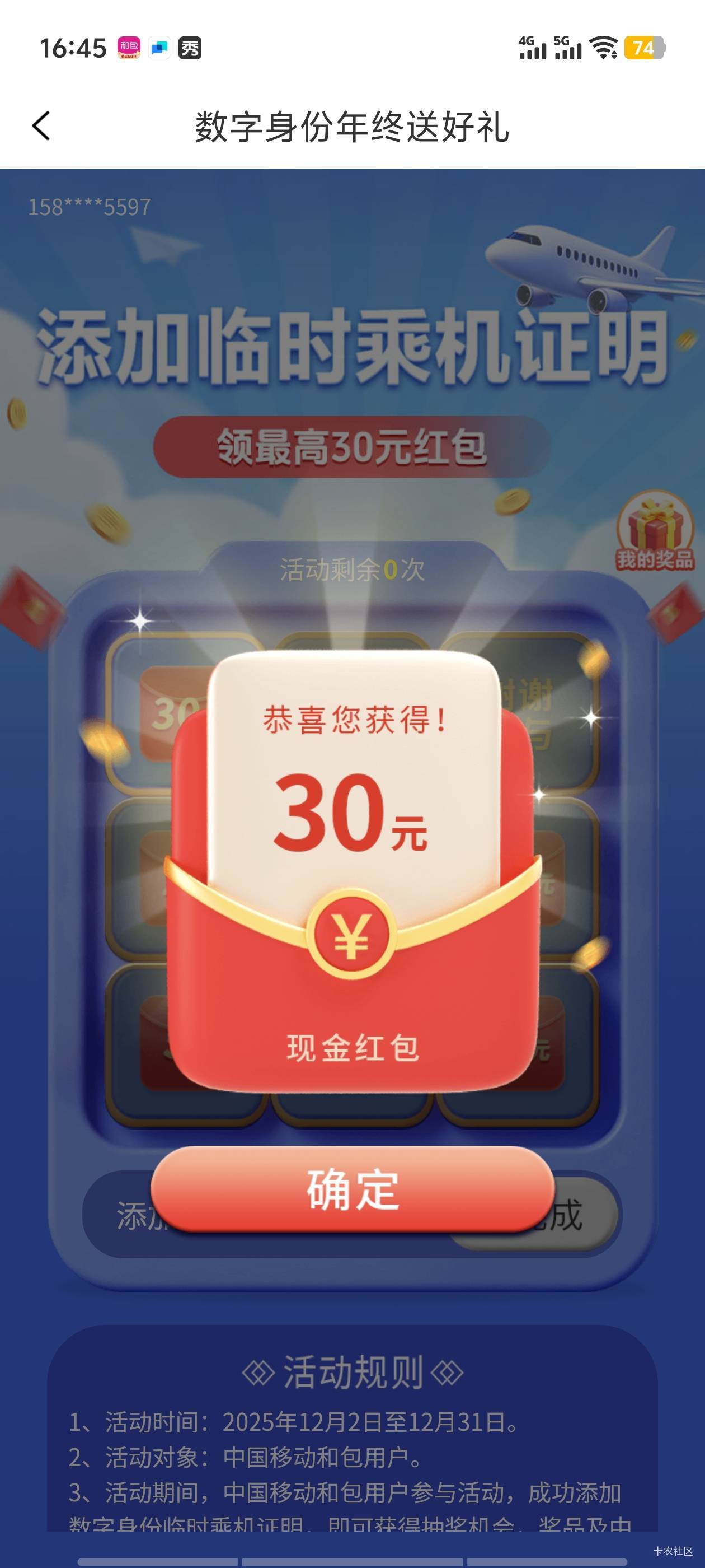 舒服了

56 / 作者:曾俊川 / 