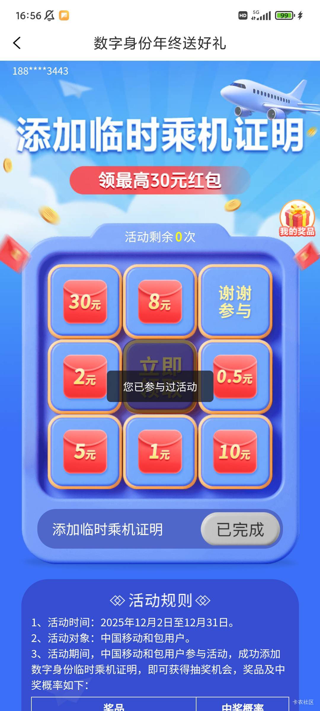 添加了不给抽

23 / 作者:包根龙. / 