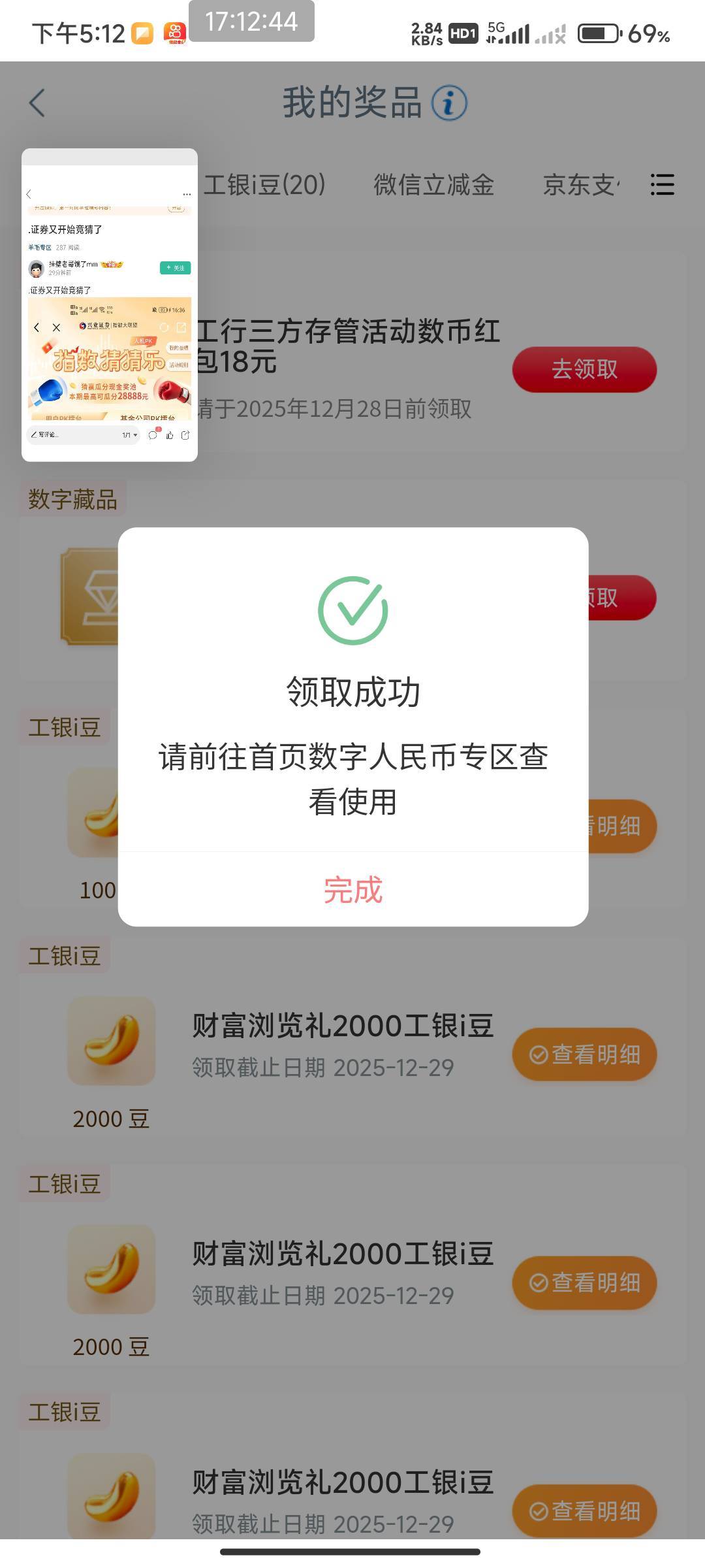 工行数币补了

74 / 作者:开弓没有回头箭 / 