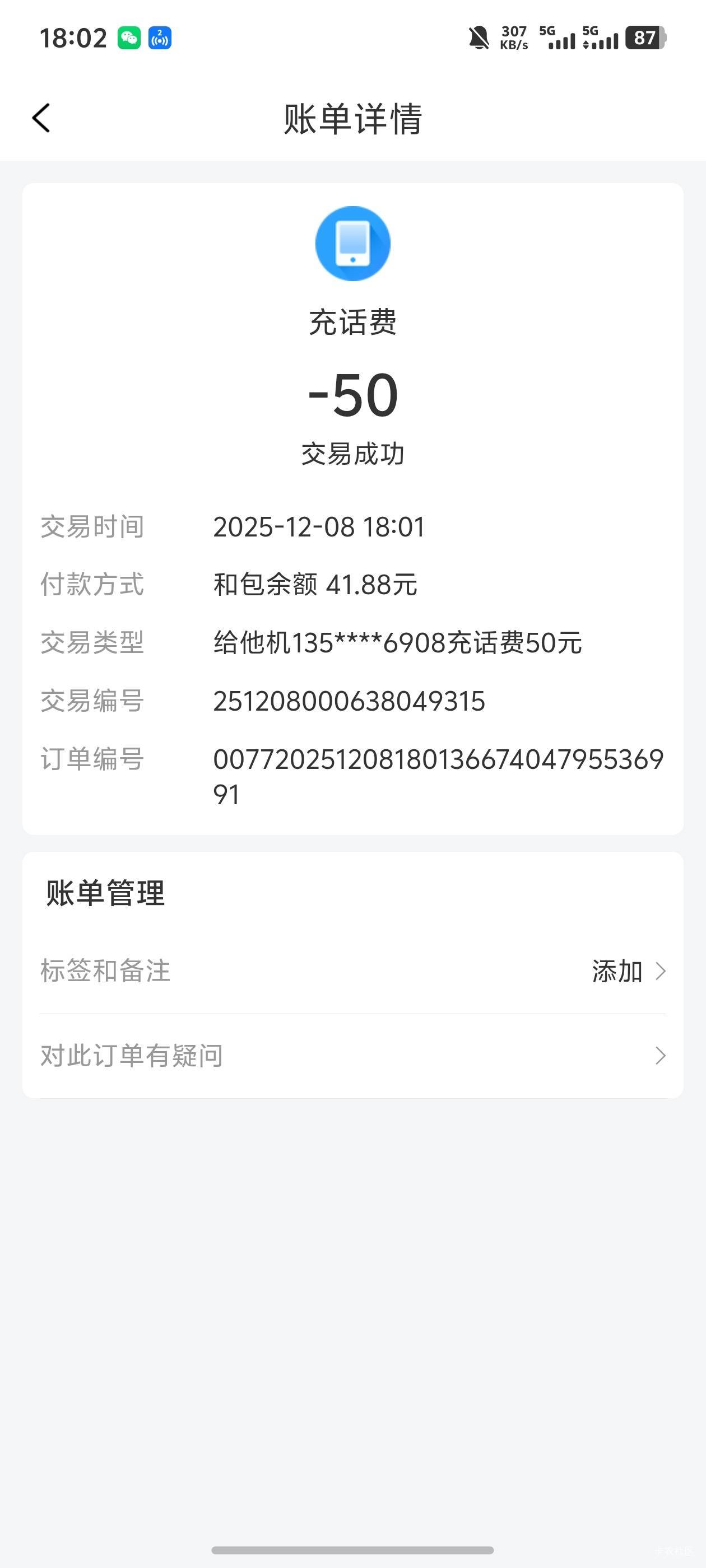 前面老哥发的移小宝50-8券可以直接给别人充，积分不够可以图一领1000还有和包公众号推45 / 作者:梦里面 / 