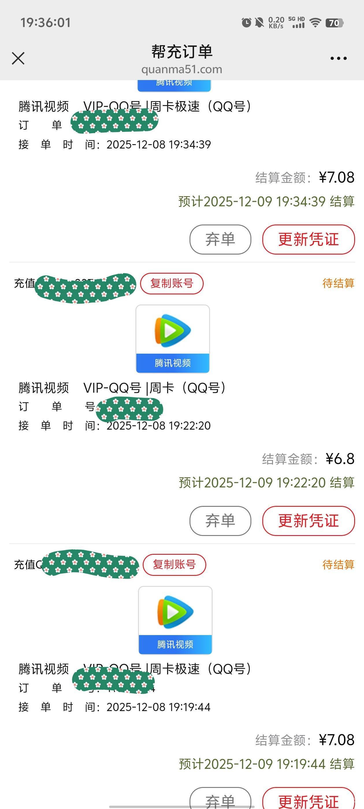 守了一个多小时，终于接完了，就是价格有点低了

97 / 作者:元小号 / 