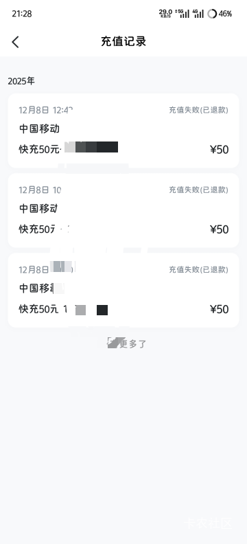 鸡扒哈罗，充3个都失败

46 / 作者:Abby / 