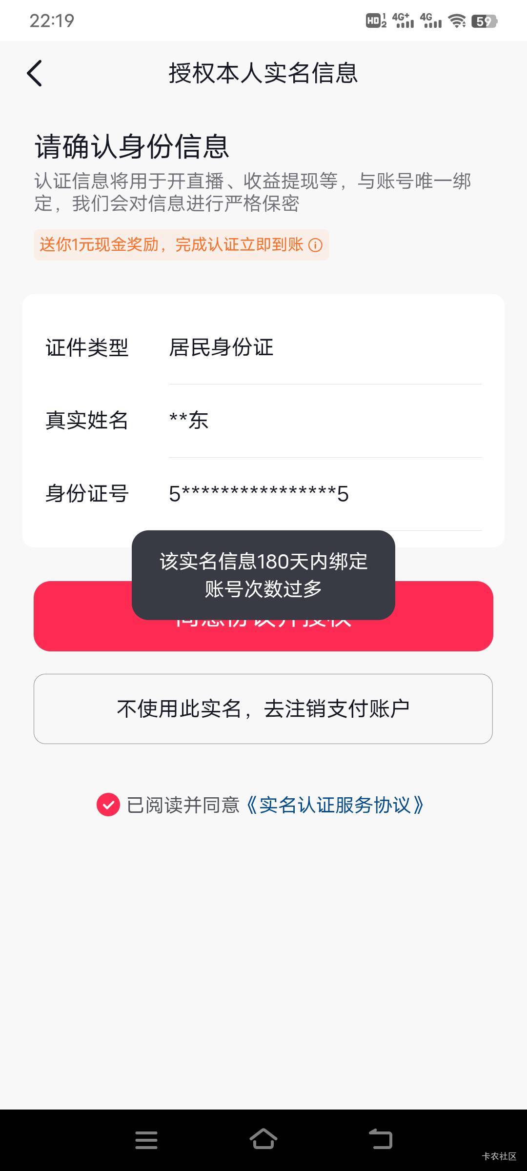 损失了10毛，那个橱窗占用也可以扫来的，上午注销了一个

75 / 作者:幕僚！ / 