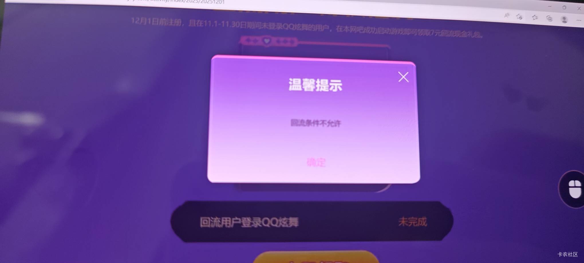 炫舞换了几个号都不行啊，什么问题？

32 / 作者:防城港金牌飞手 / 