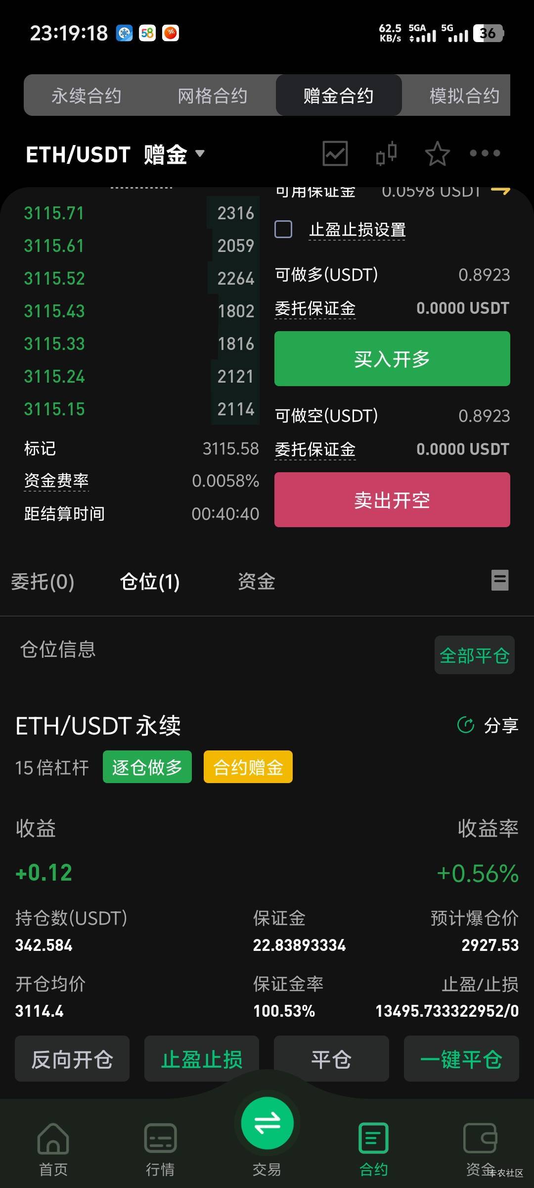 最后的倔强

70 / 作者:随风飘样 / 