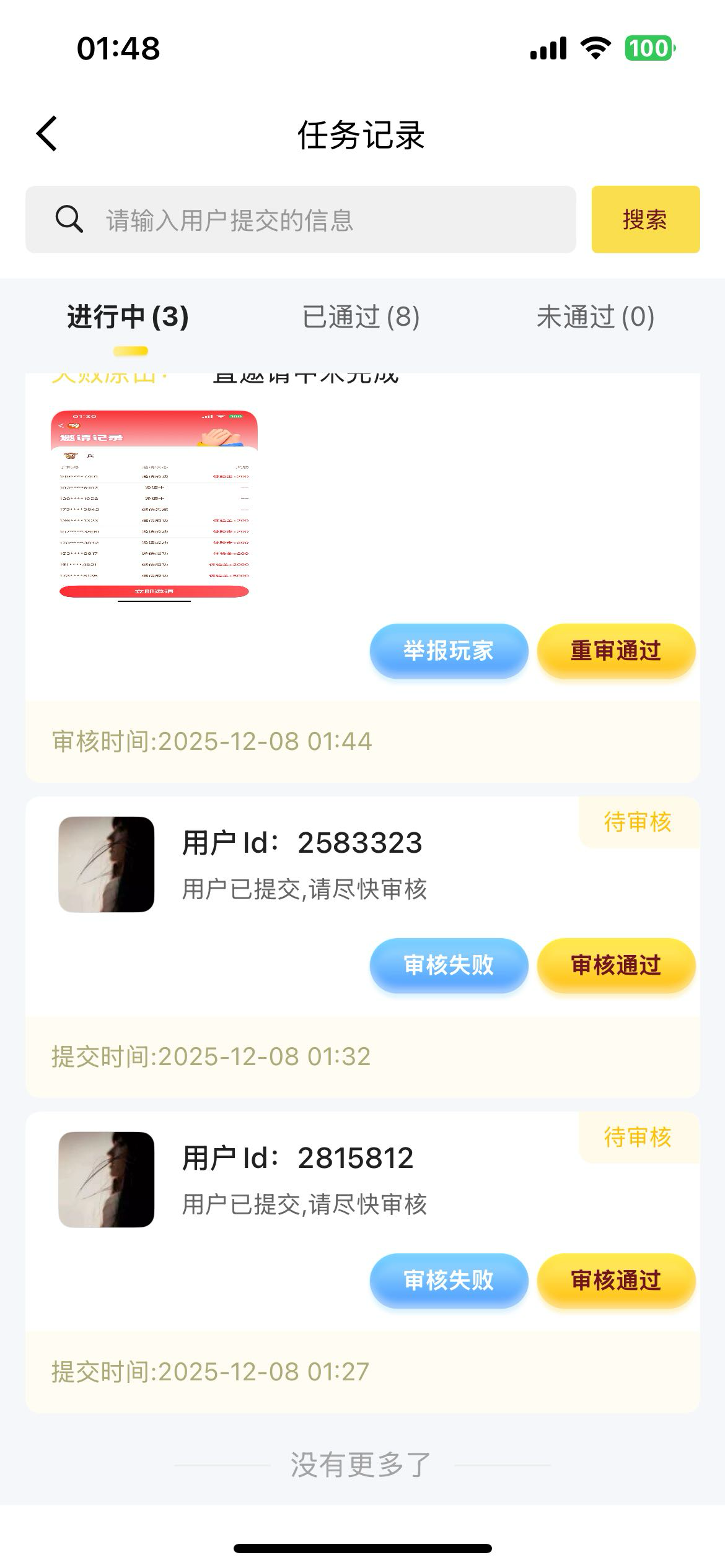 这是哪个老哥？ 一张图用两个号提交？



31 / 作者:只身赴清池 / 