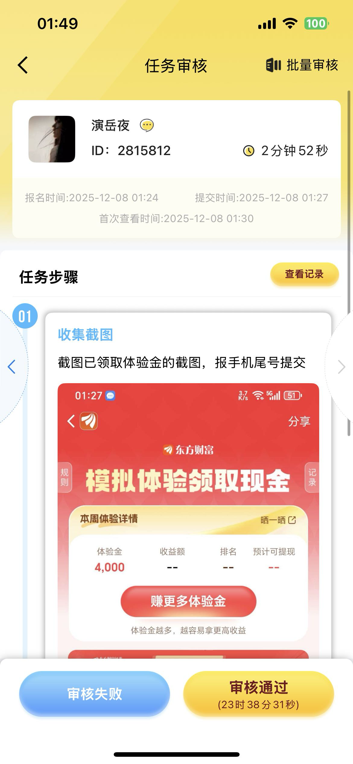 这是哪个老哥？ 一张图用两个号提交？



56 / 作者:只身赴清池 / 