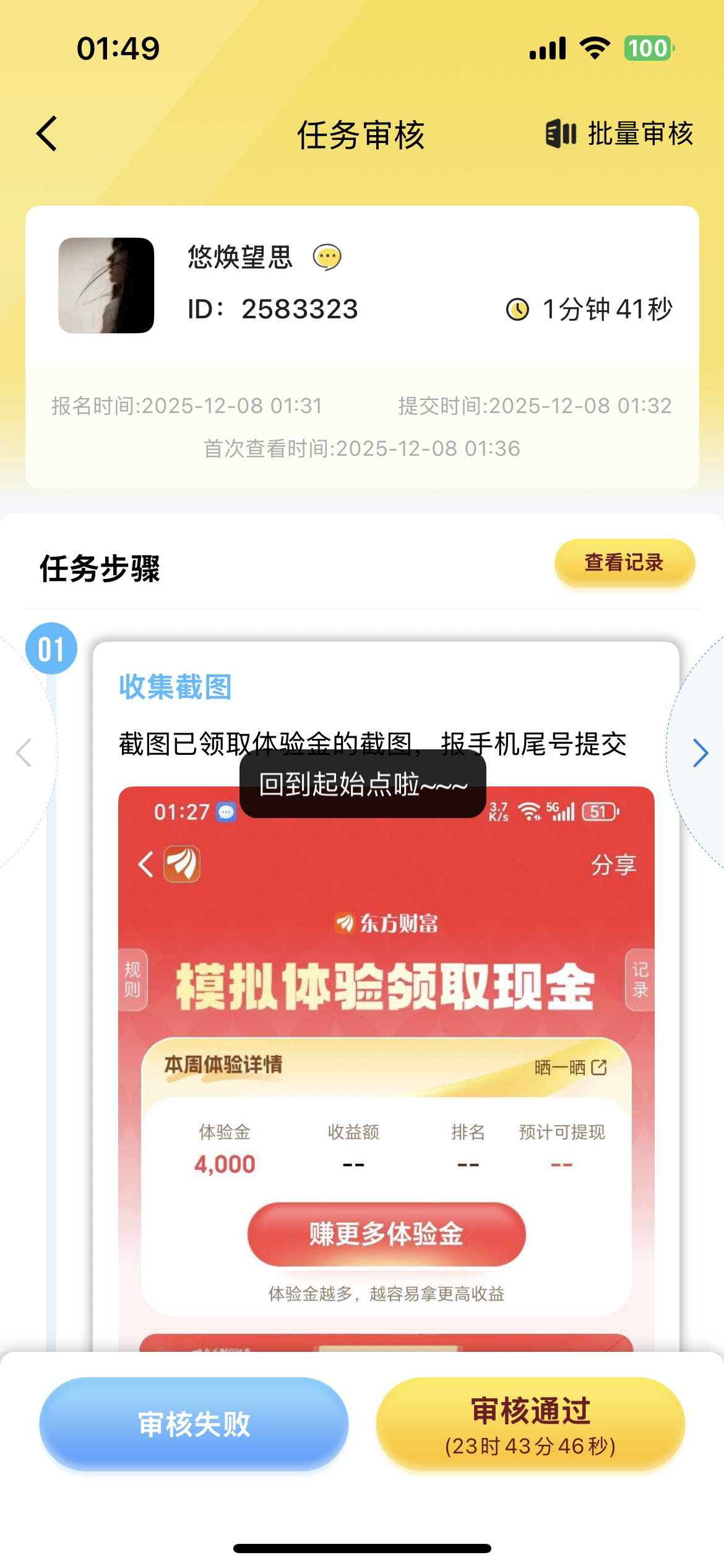 这是哪个老哥？ 一张图用两个号提交？



30 / 作者:只身赴清池 / 