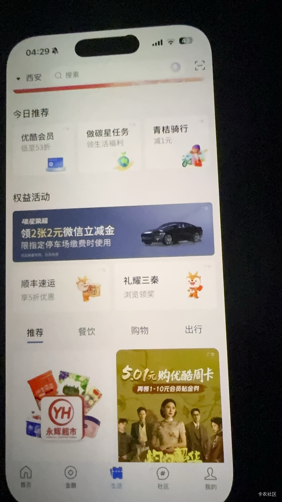 首发
娇娇生活左上角定位西安 礼耀三秦 人人4立减
具体自测


39 / 作者:注意进厂时机 / 