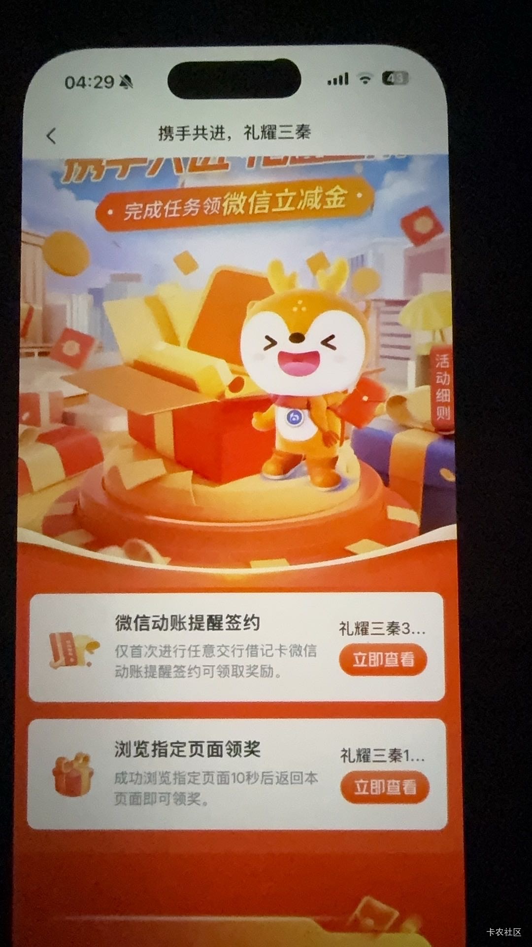 首发
娇娇生活左上角改西安 
人人4毛


75 / 作者:注意进厂时机 / 