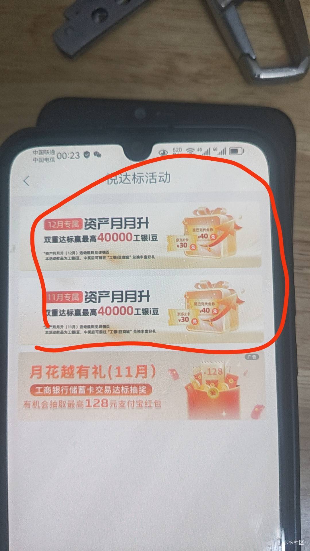 大妈真的抽风啊系统
一开始享活动——财富达标礼能进。
然后悦达标——资产月月升消失51 / 作者:冰极格勒 / 