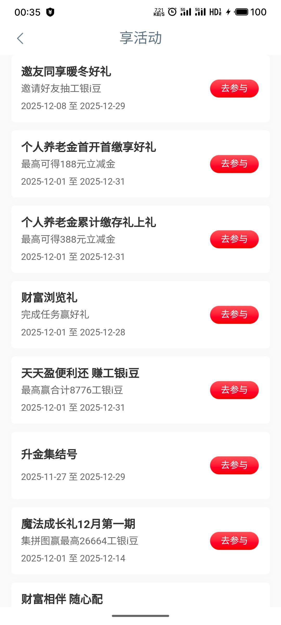 大妈真的抽风啊系统
一开始享活动——财富达标礼能进。
然后悦达标——资产月月升消失18 / 作者:冰极格勒 / 