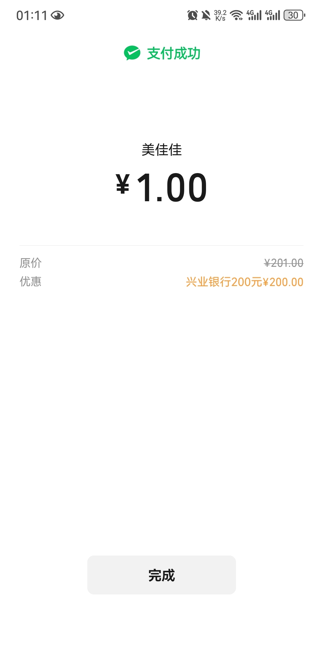 舒服了，还能让我万年低保的人遇上，感谢老哥不用睡桥洞了

94 / 作者:大魔王2 / 