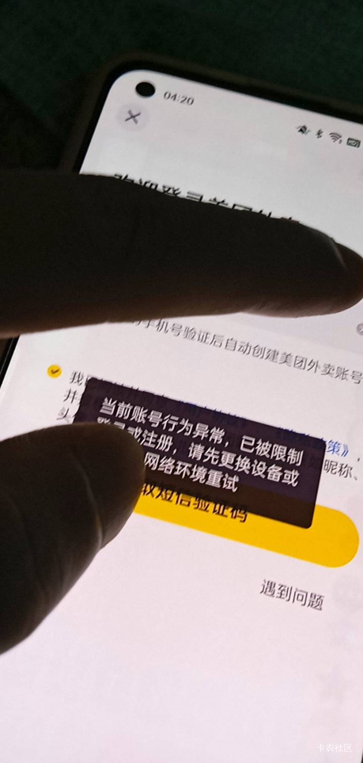 老哥们美团这样怎么破啊就注销搞了几次新人

14 / 作者:卡农小趴菜 / 