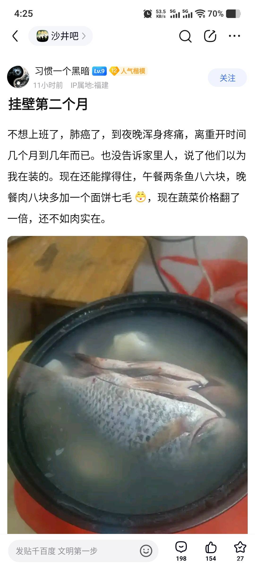 看哭了老哥们

88 / 作者:卡农第一长 / 