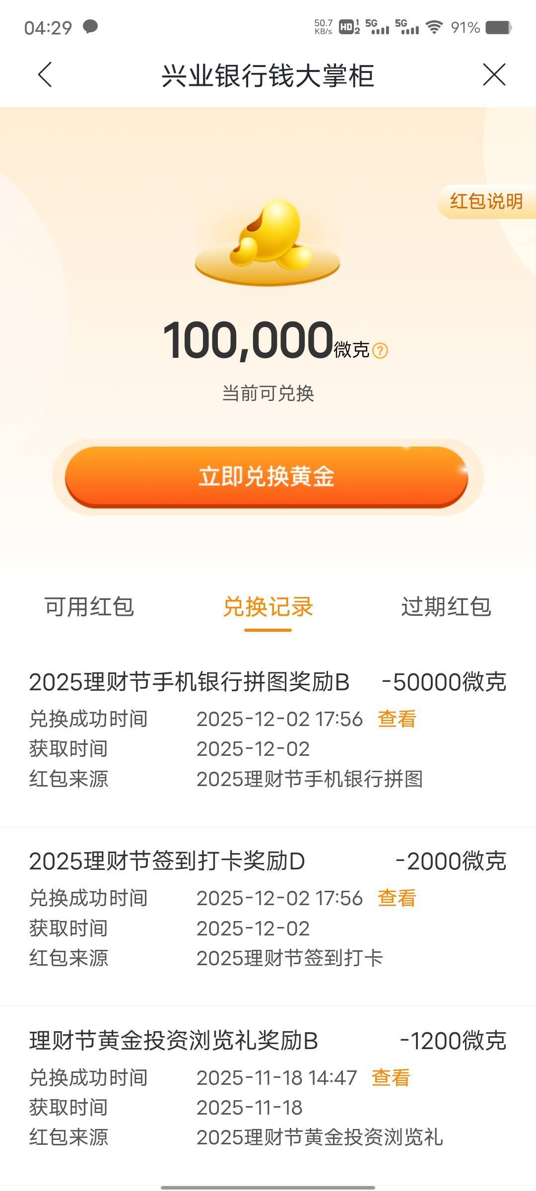 兴业还有啊，上周5万，这周10万，其它几个活动都没咋玩


19 / 作者:菲菲飞呀飞 / 