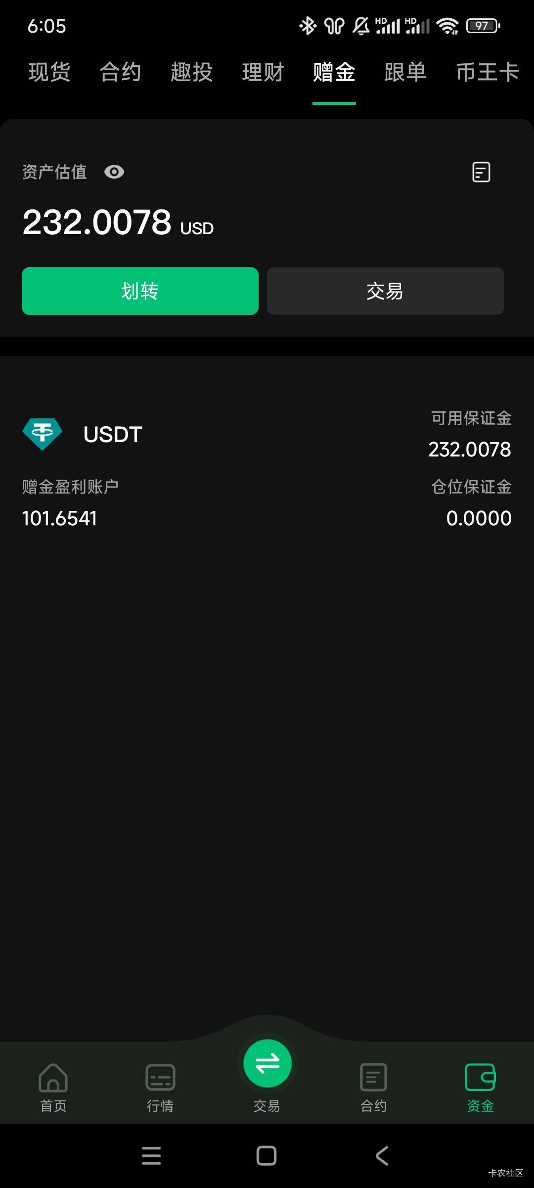 这期第二次，也不知道能不能出，昨天爆了280u，房租都给我爆没了

93 / 作者:羁绊～ / 