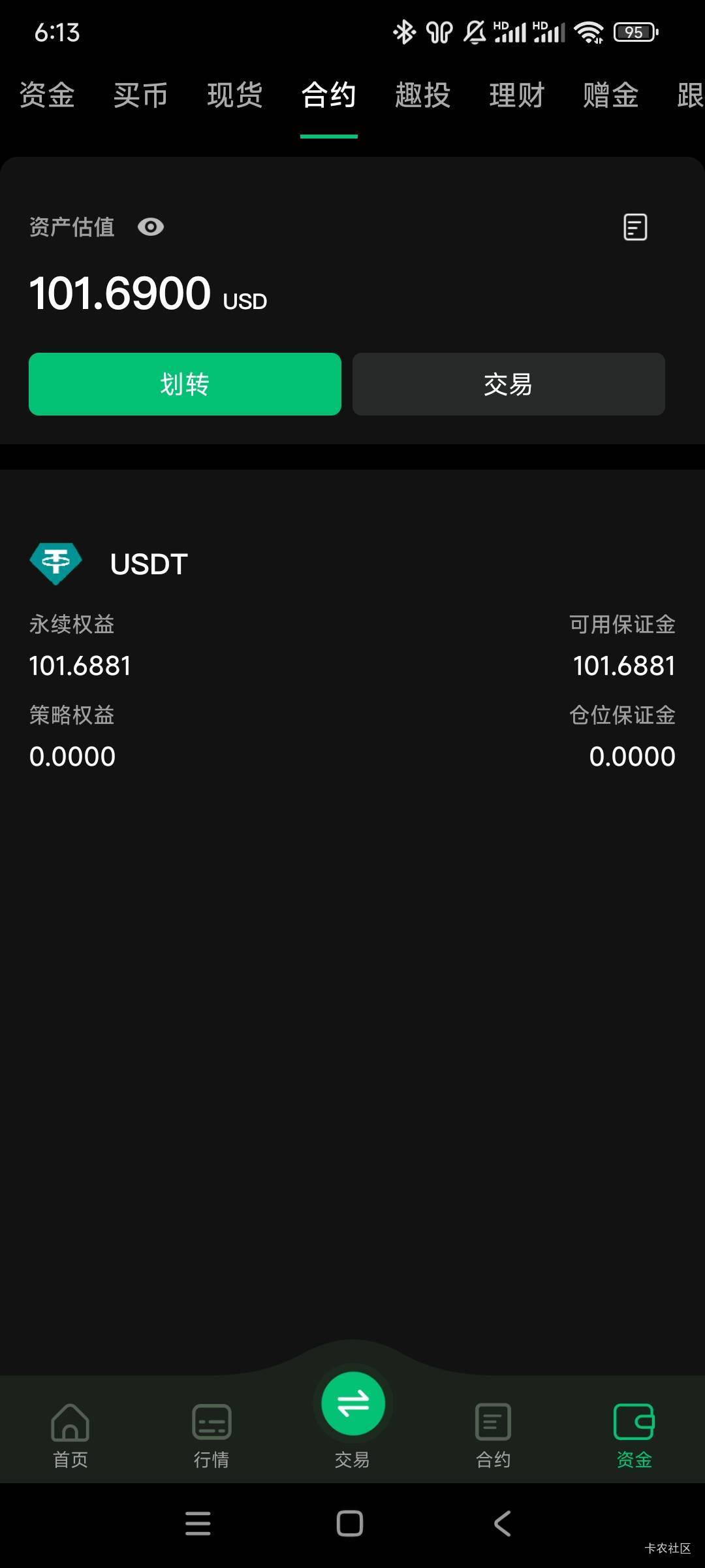 这期第二次，也不知道能不能出，昨天爆了280u，房租都给我爆没了

46 / 作者:羁绊～ / 