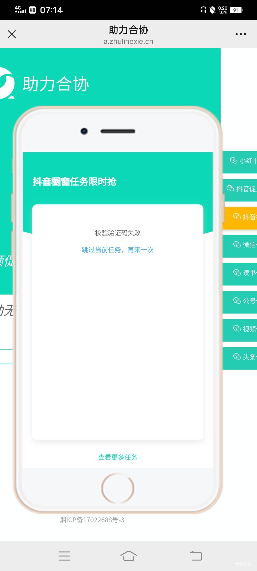 抖音橱窗10的领了，3的一直失败

28 / 作者:大荒 / 